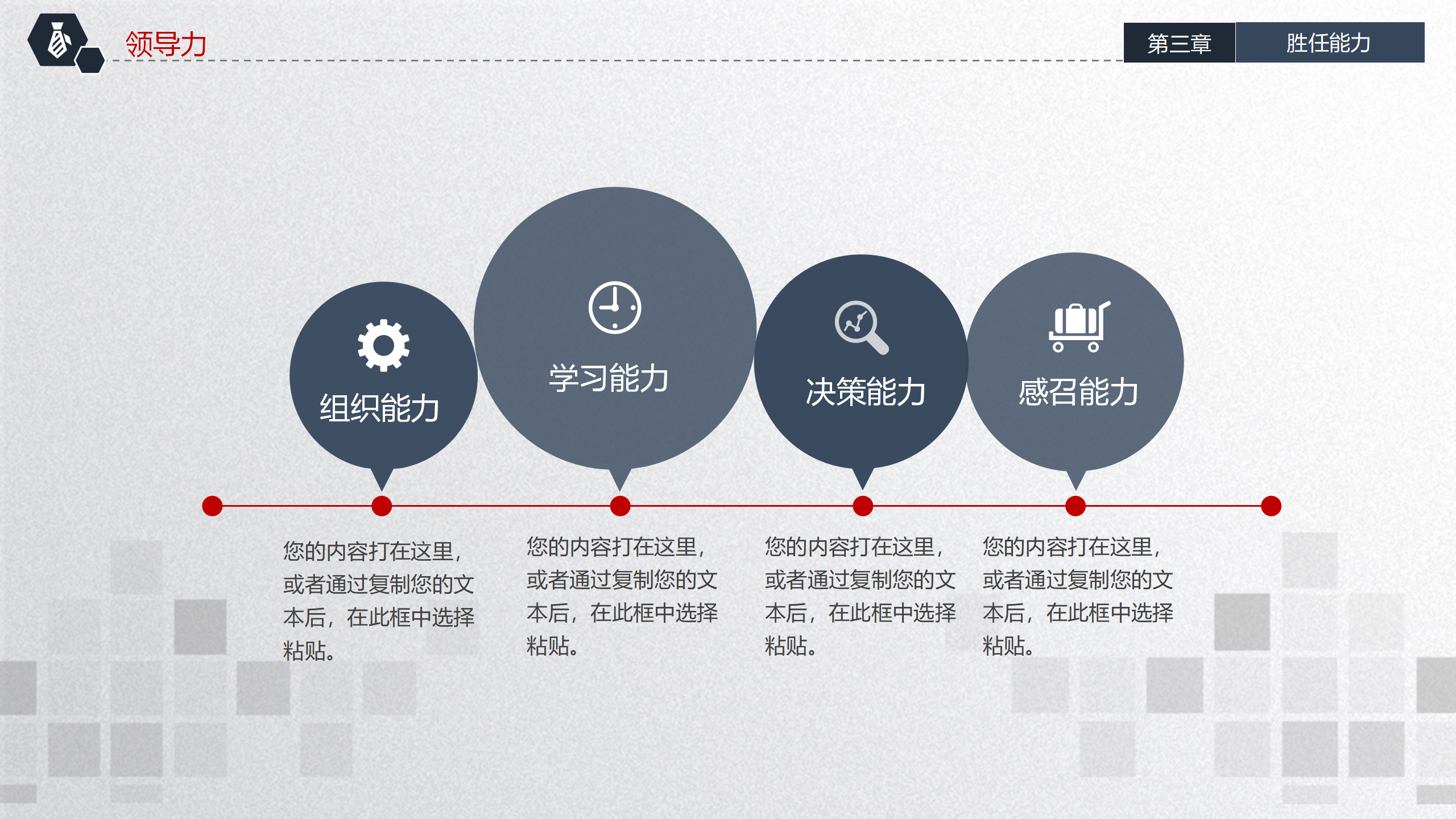 图片[17]-简约的蓝色个人竞聘ppt模板-聚给网