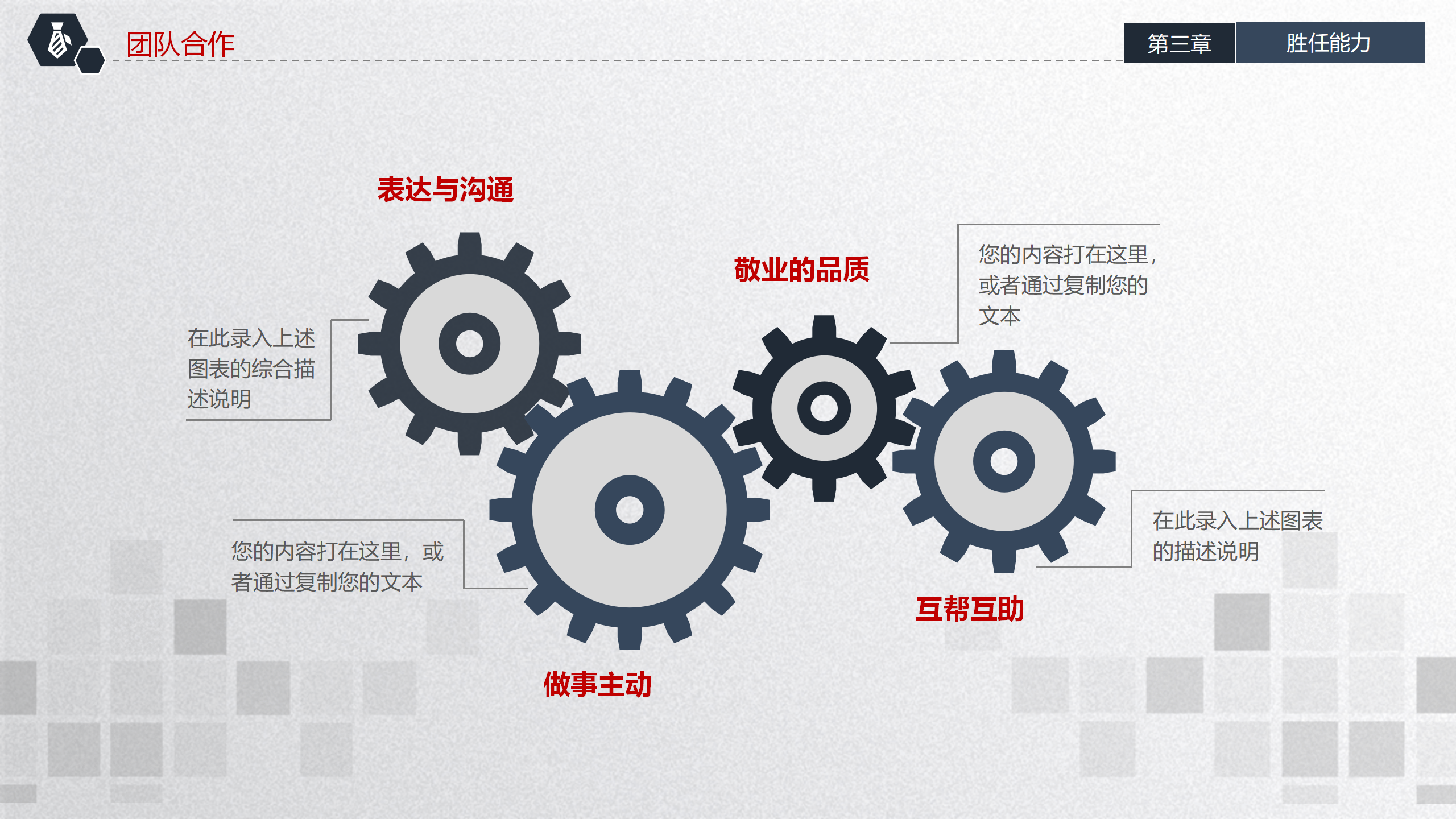 图片[19]-简约的蓝色个人竞聘ppt模板-聚给网