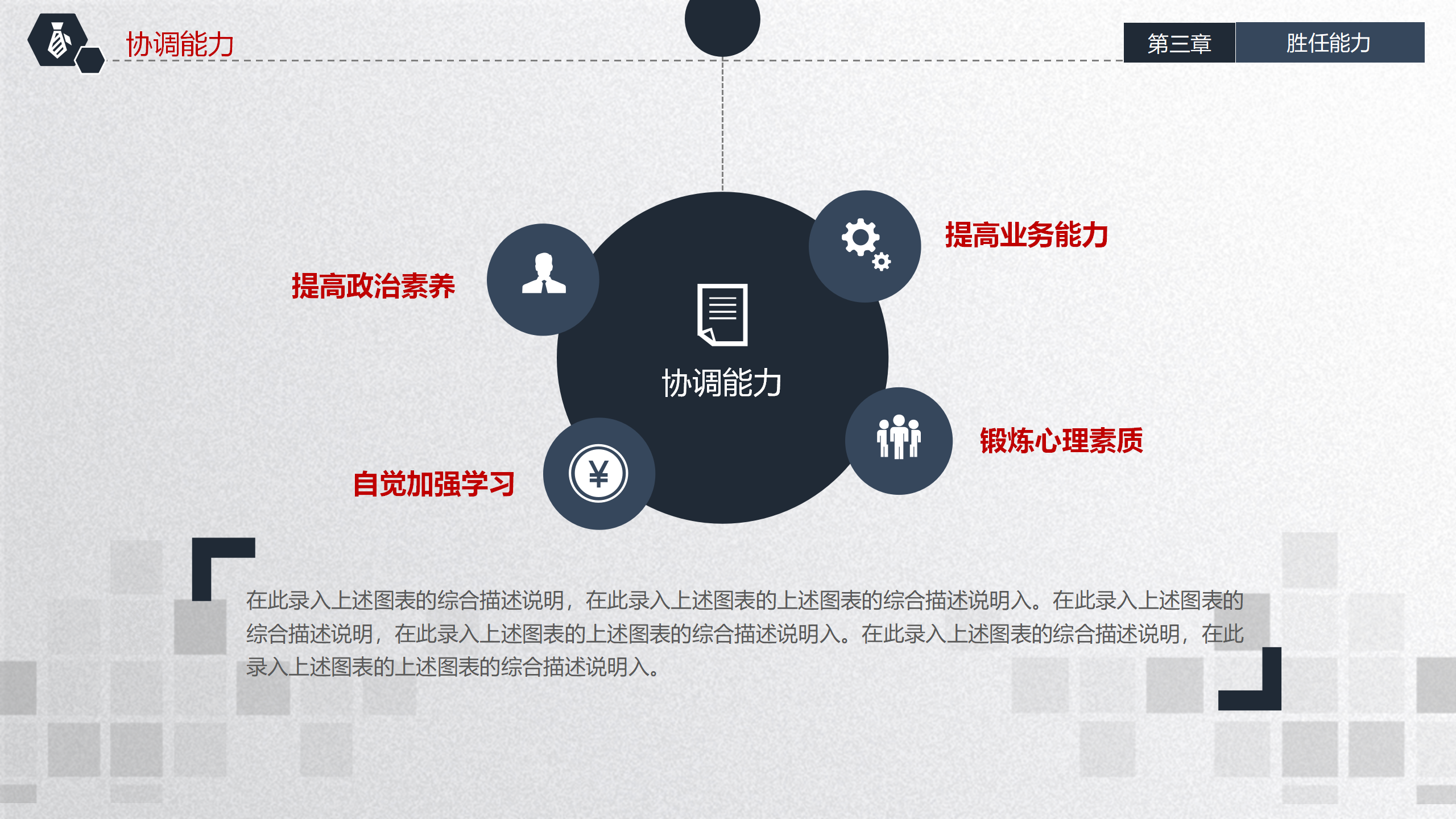 图片[20]-简约的蓝色个人竞聘ppt模板-聚给网