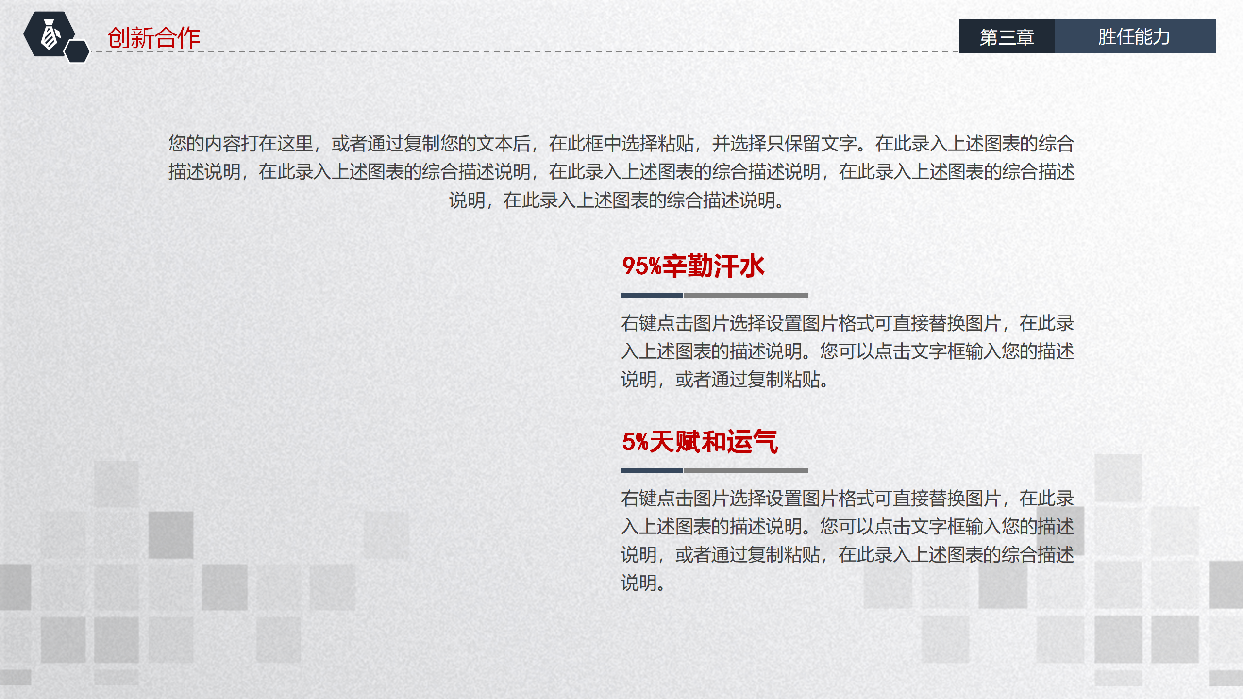 图片[21]-简约的蓝色个人竞聘ppt模板-聚给网