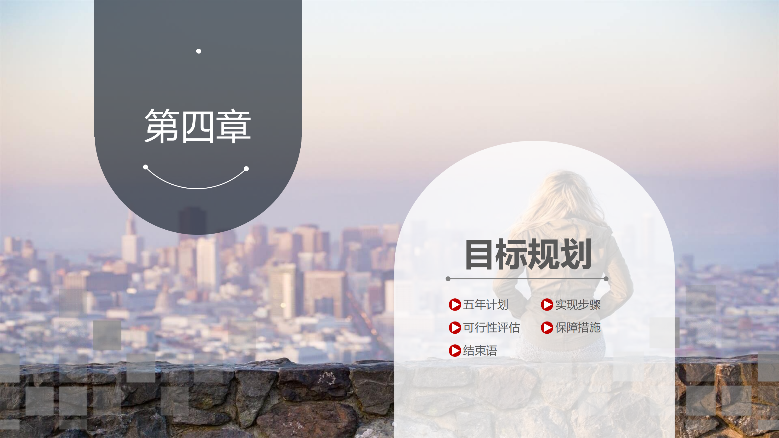 图片[22]-简约的蓝色个人竞聘ppt模板-聚给网