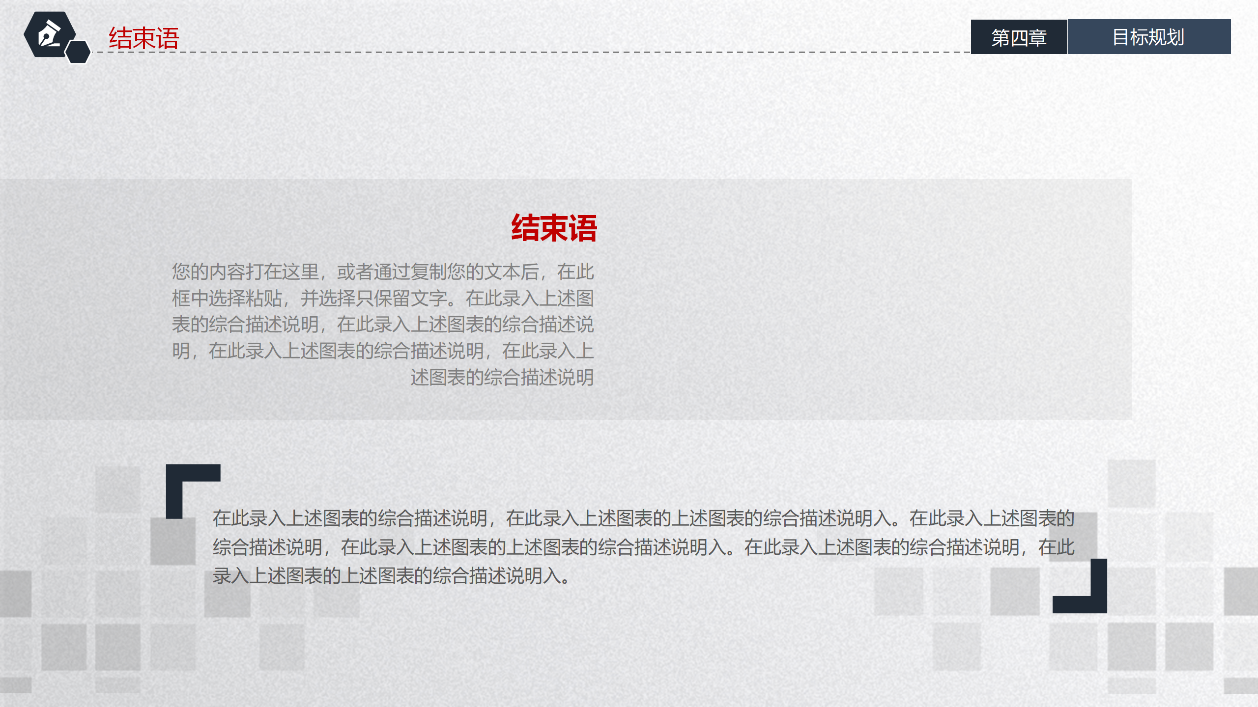 图片[27]-简约的蓝色个人竞聘ppt模板-聚给网