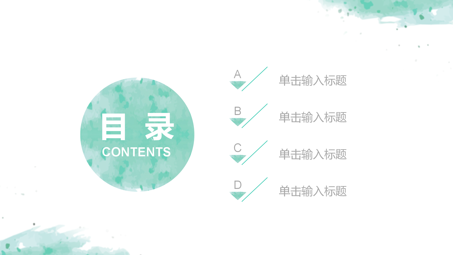 图片[2]-水彩小清新通用月工作总结ppt模板-聚给网