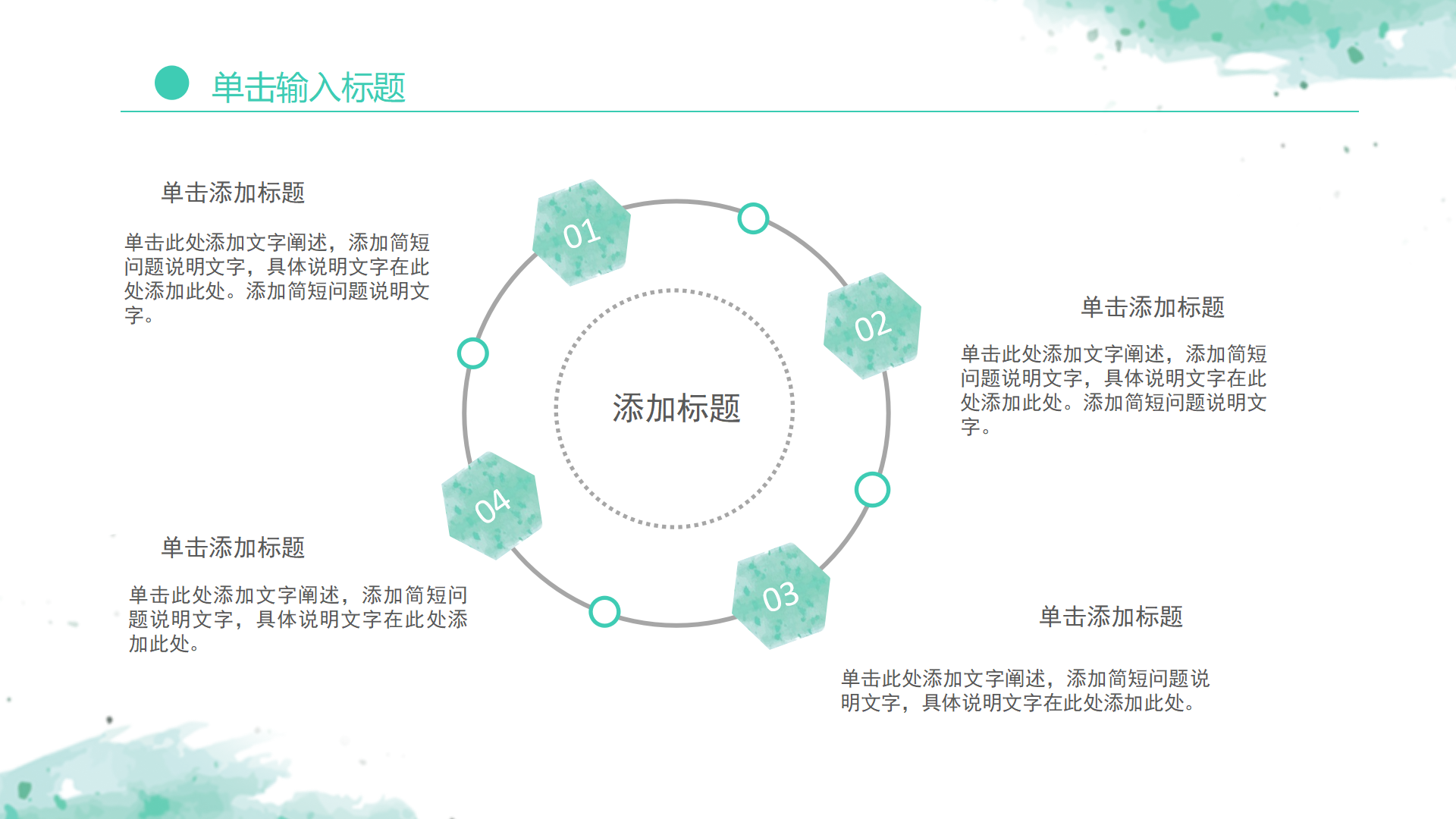 图片[4]-水彩小清新通用月工作总结ppt模板-聚给网