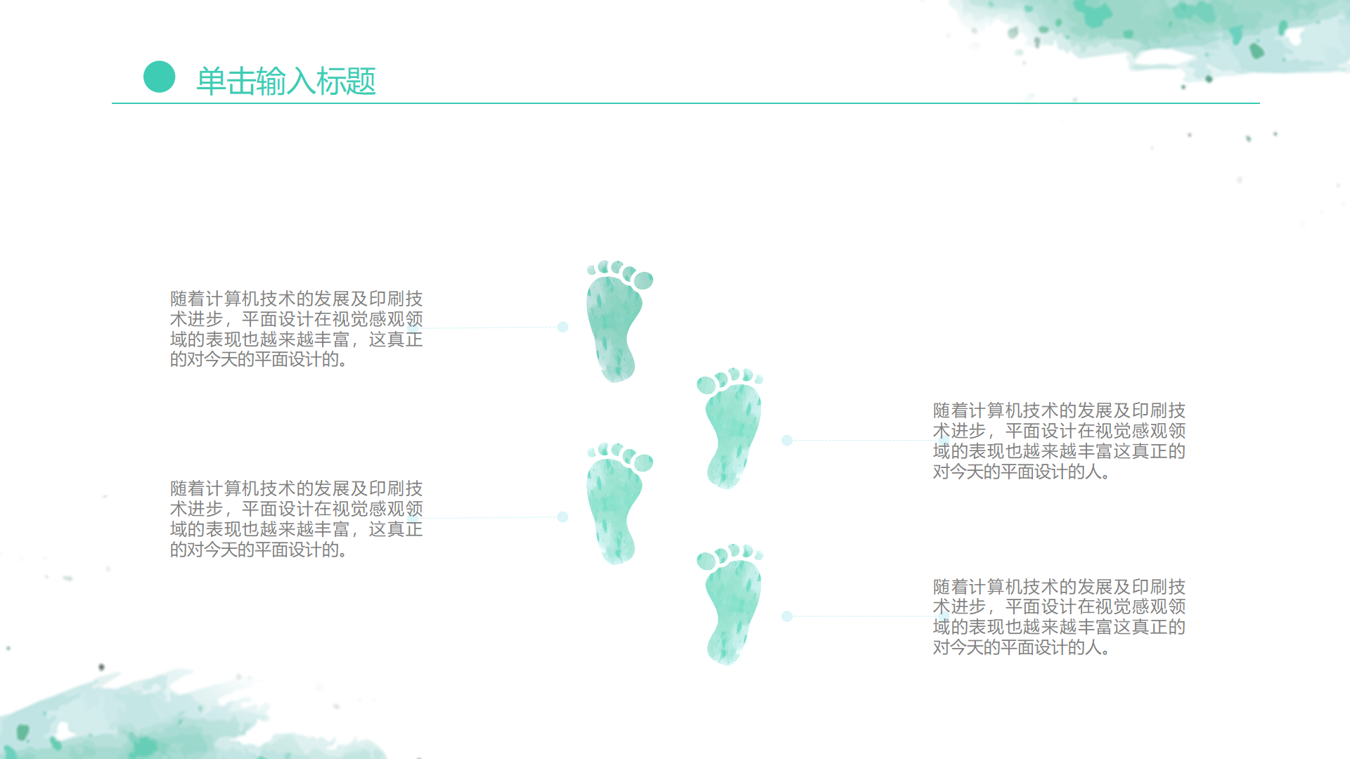 图片[5]-水彩小清新通用月工作总结ppt模板-聚给网