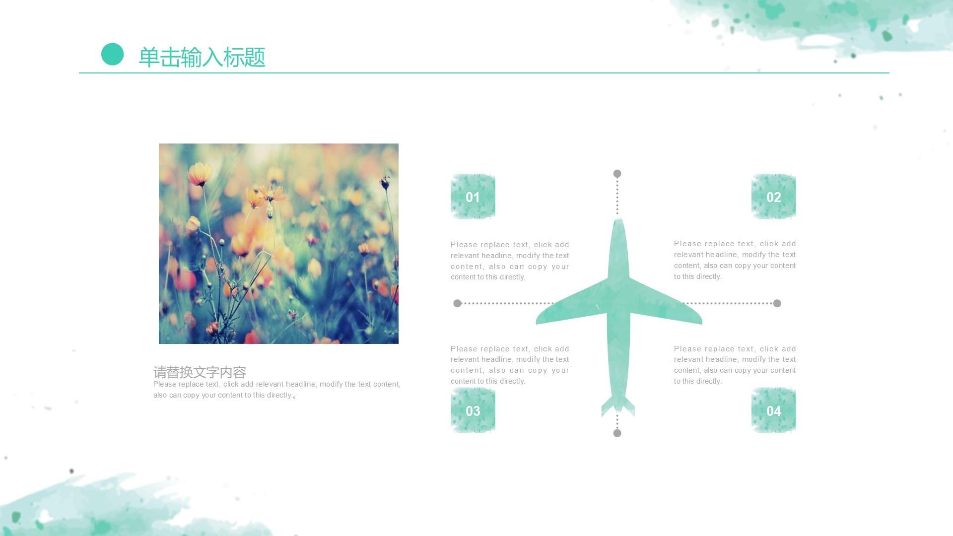 图片[6]-水彩小清新通用月工作总结ppt模板-聚给网