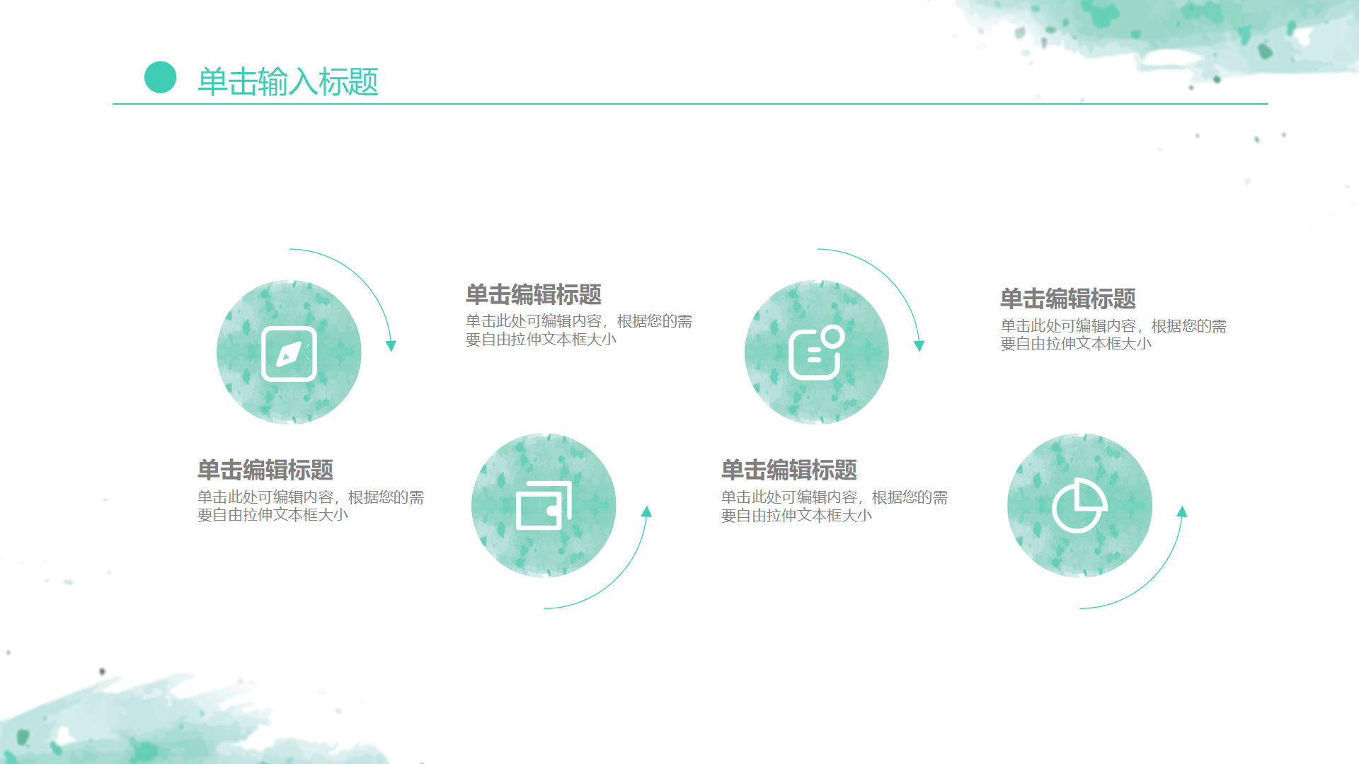 图片[9]-水彩小清新通用月工作总结ppt模板-聚给网