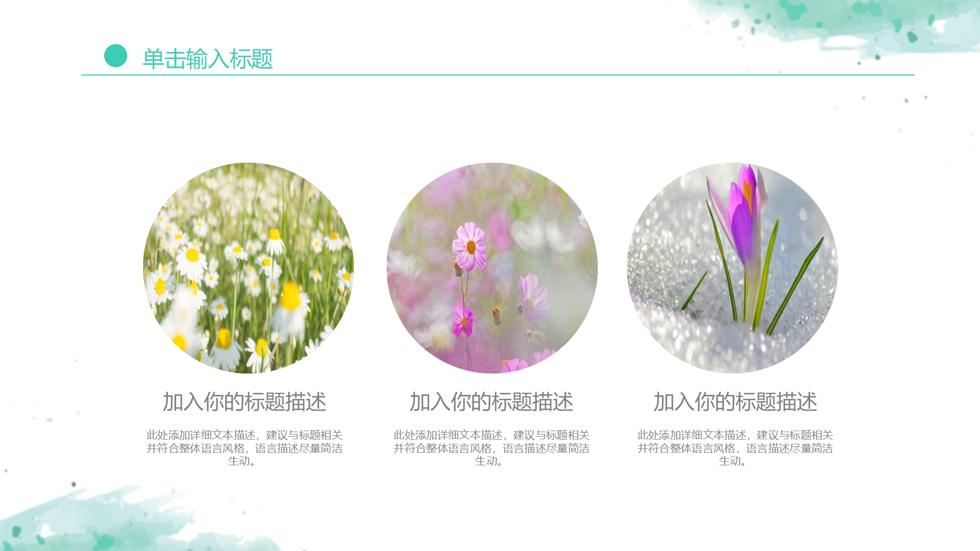 图片[11]-水彩小清新通用月工作总结ppt模板-聚给网