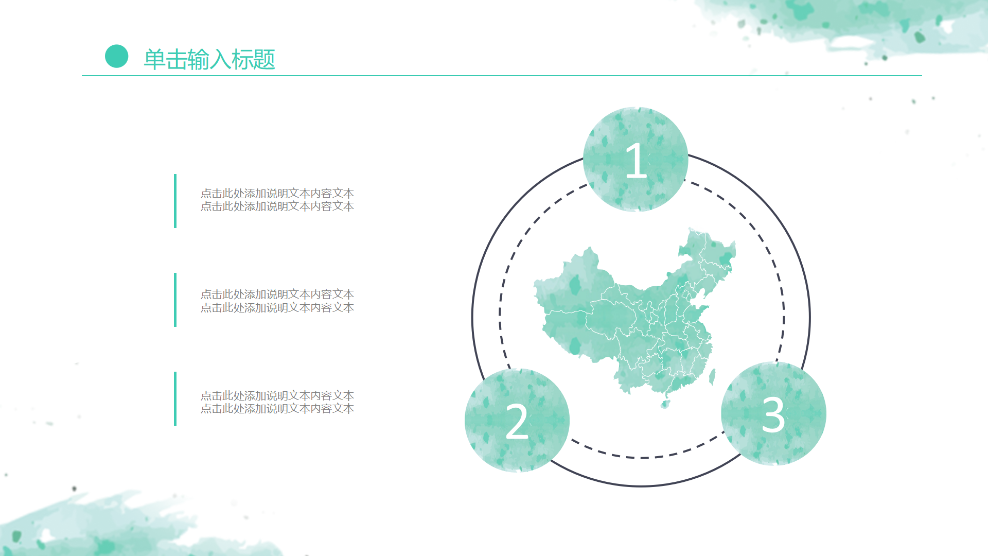 图片[13]-水彩小清新通用月工作总结ppt模板-聚给网