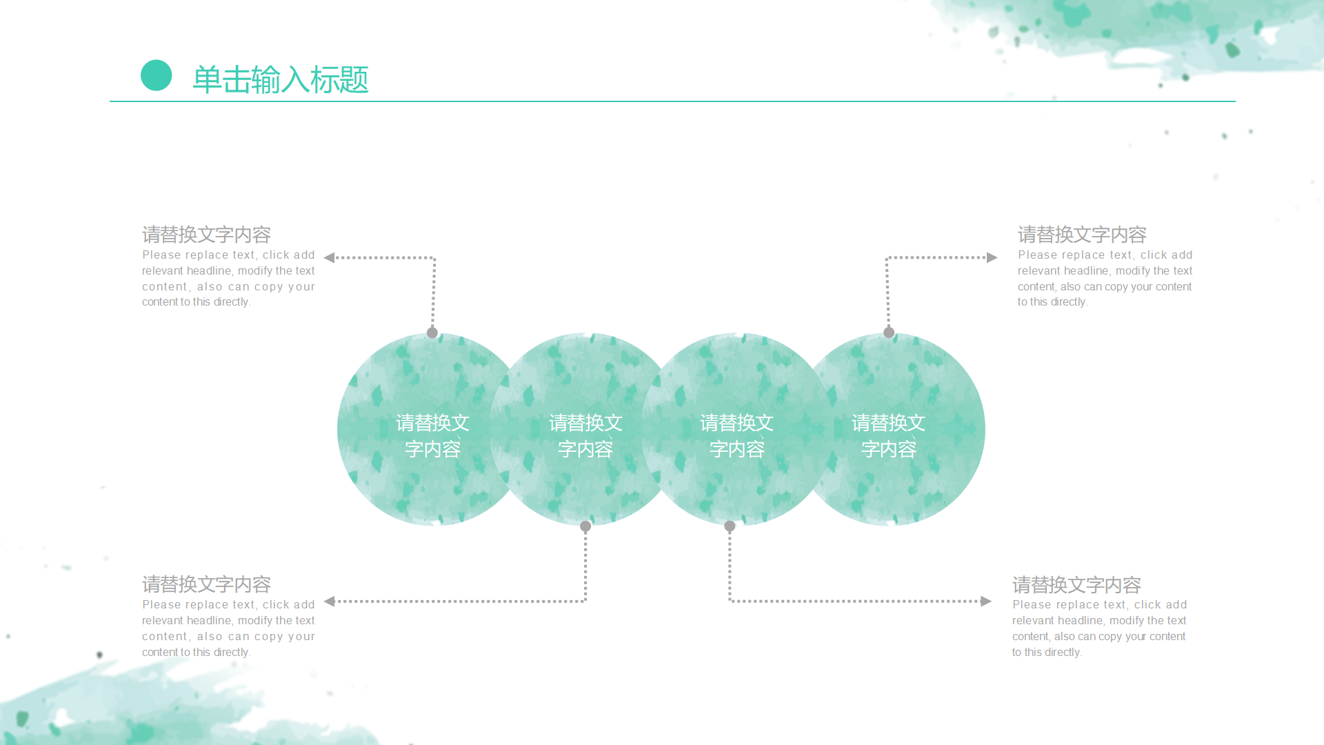 图片[16]-水彩小清新通用月工作总结ppt模板-聚给网