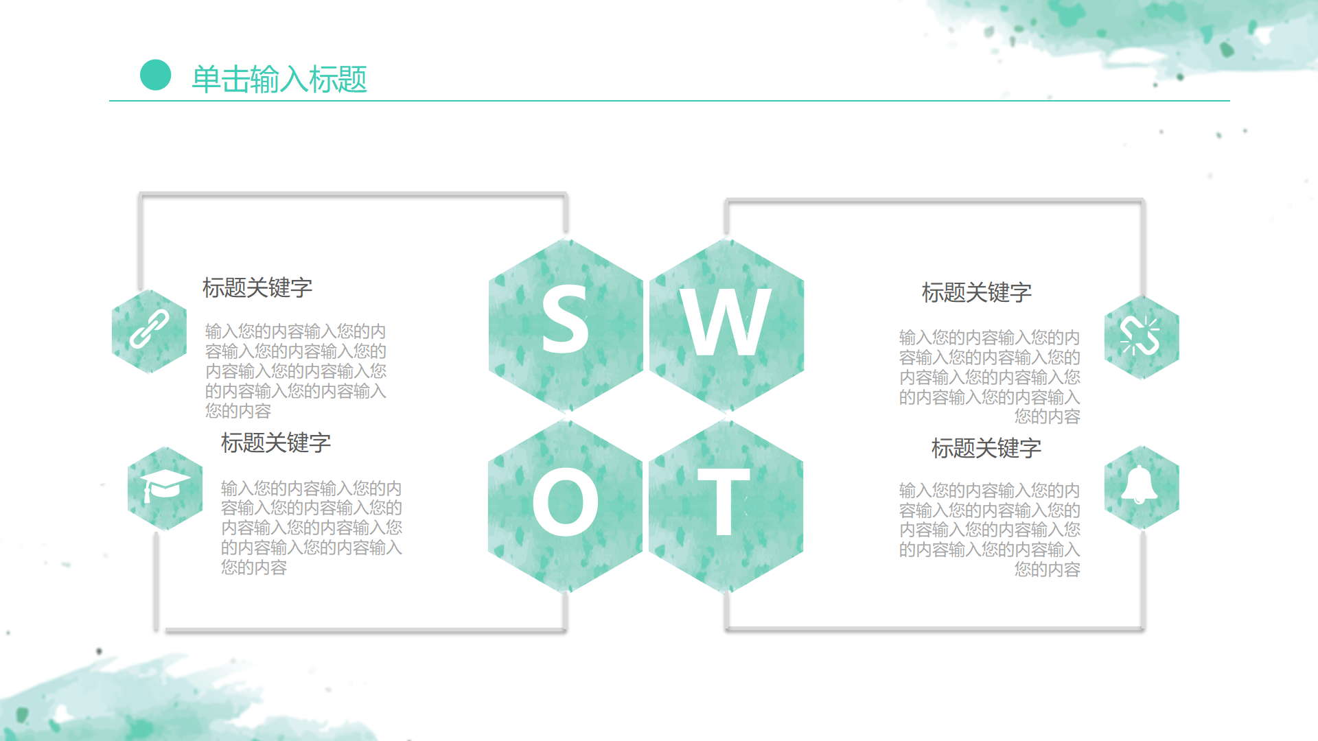 图片[23]-水彩小清新通用月工作总结ppt模板-聚给网