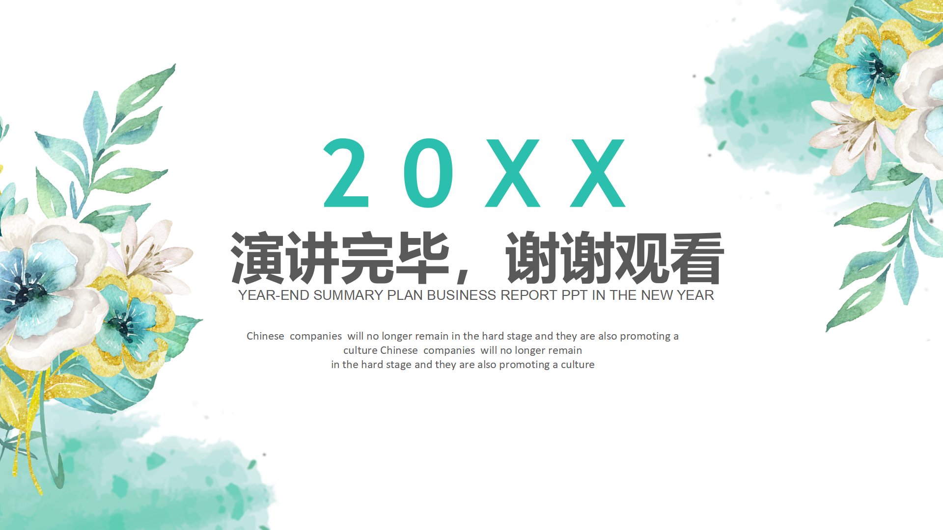 图片[24]-水彩小清新通用月工作总结ppt模板-聚给网