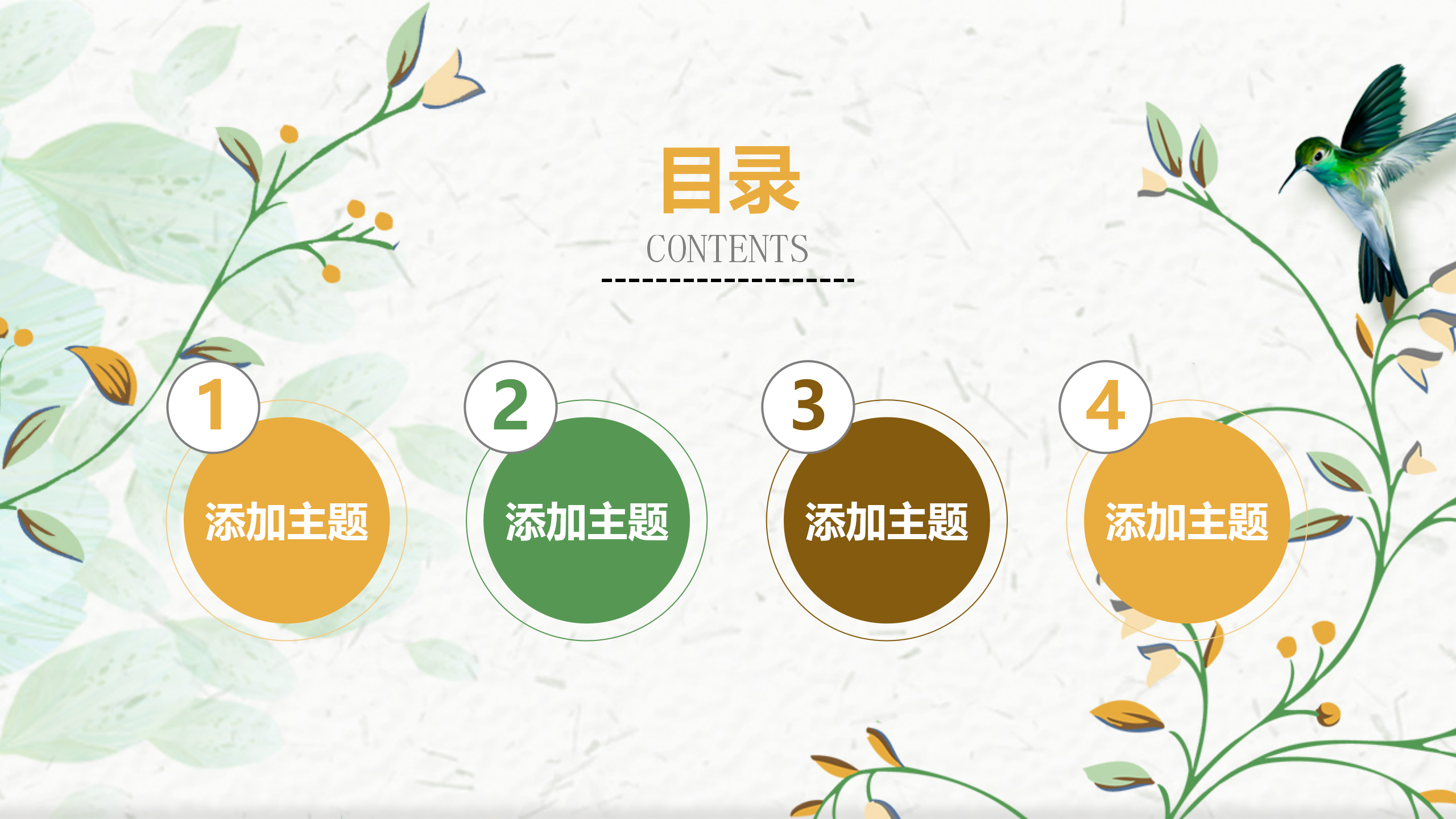 图片[2]-小清新简约工作通用ppt模板-聚给网