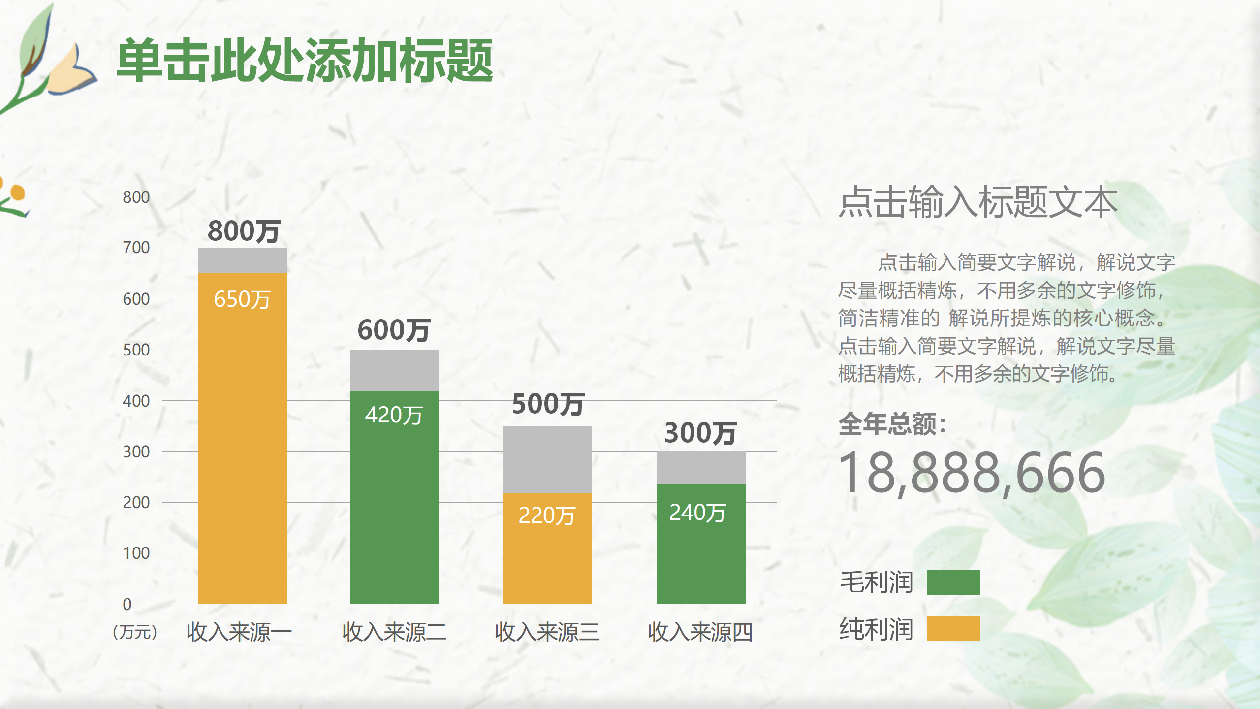 图片[5]-小清新简约工作通用ppt模板-聚给网