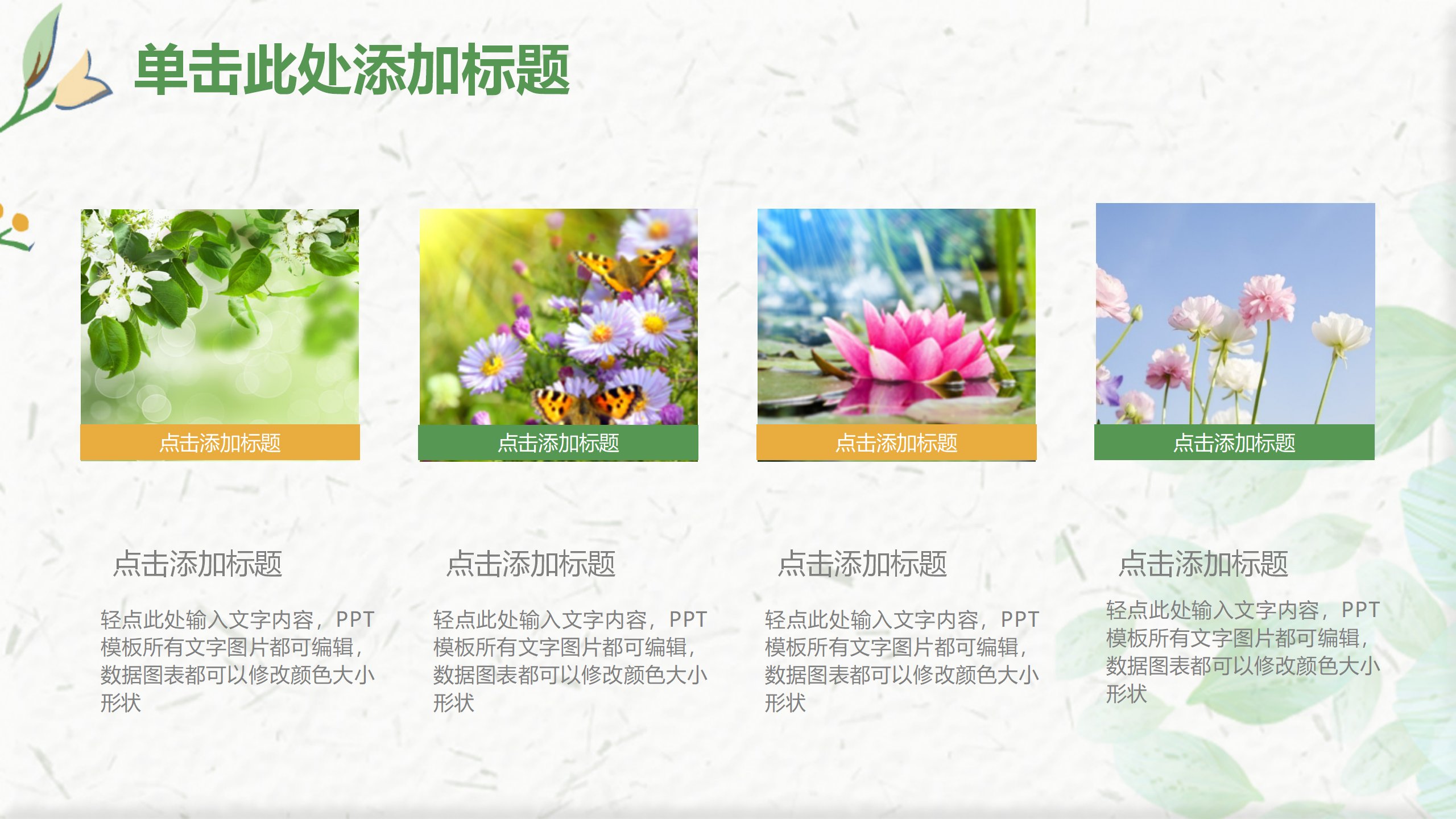 图片[6]-小清新简约工作通用ppt模板-聚给网