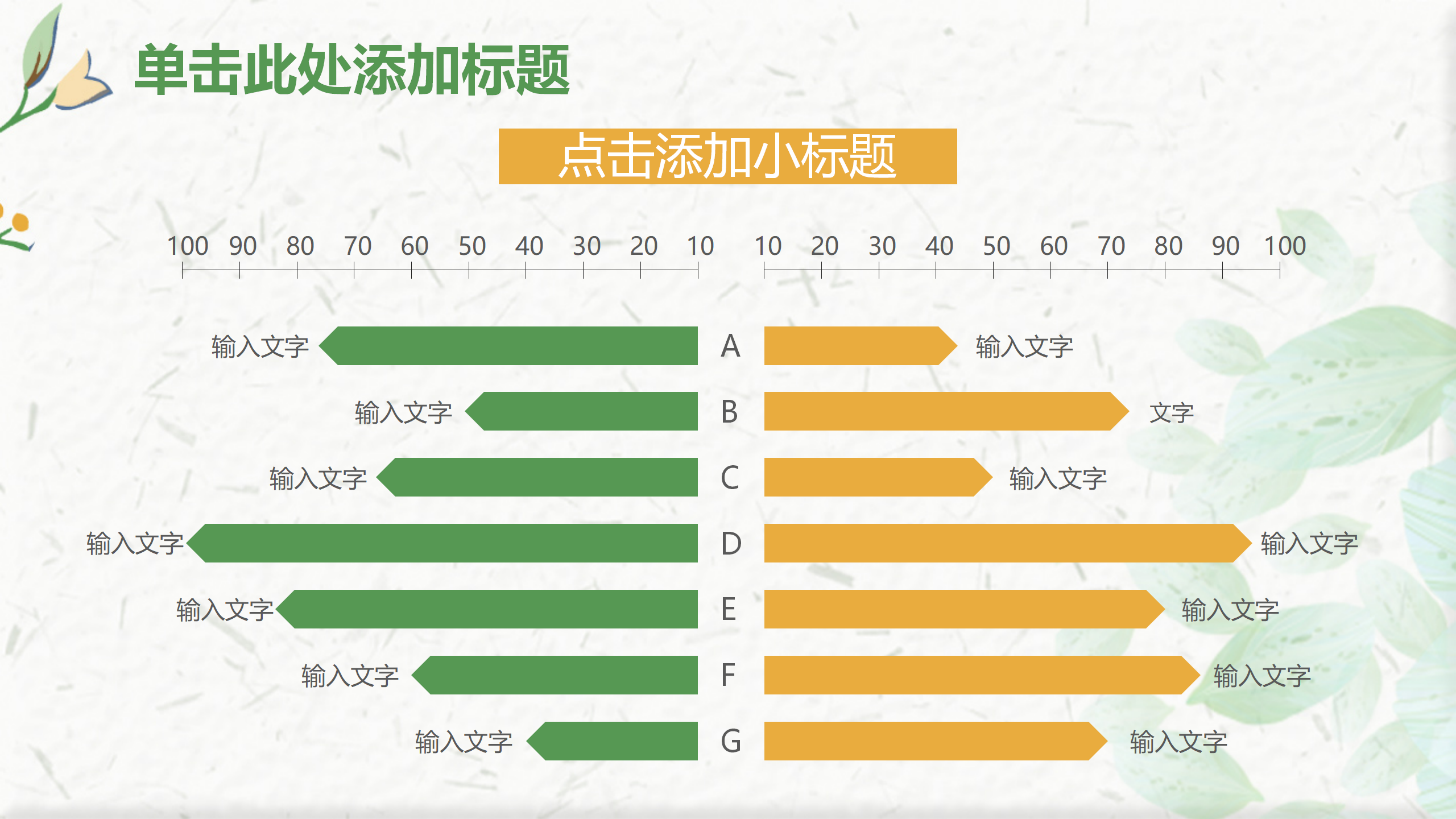 图片[9]-小清新简约工作通用ppt模板-聚给网