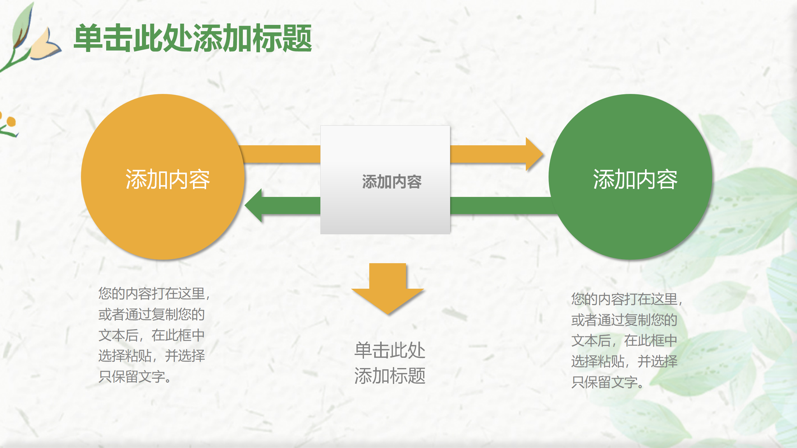 图片[15]-小清新简约工作通用ppt模板-聚给网