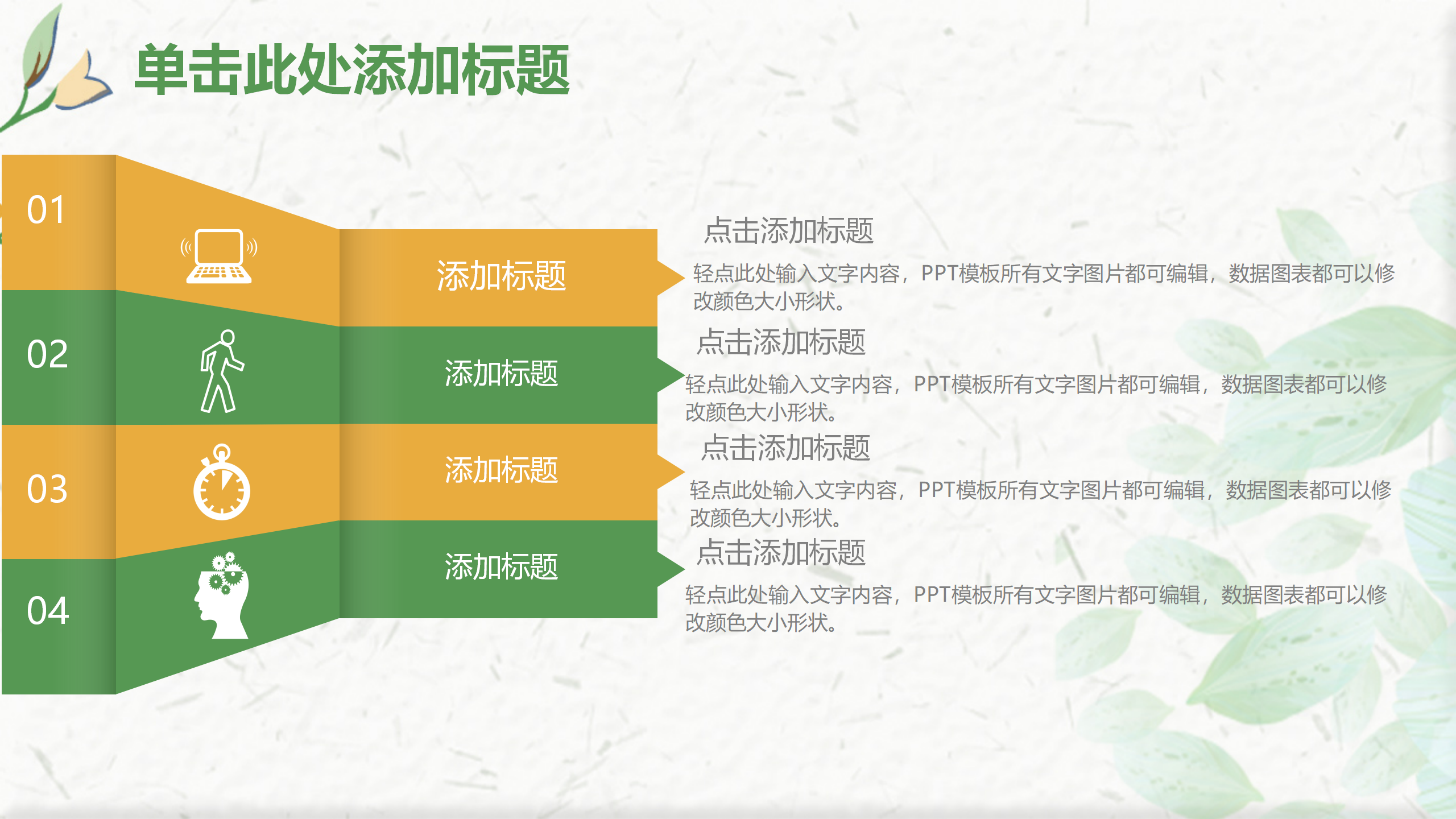 图片[18]-小清新简约工作通用ppt模板-聚给网