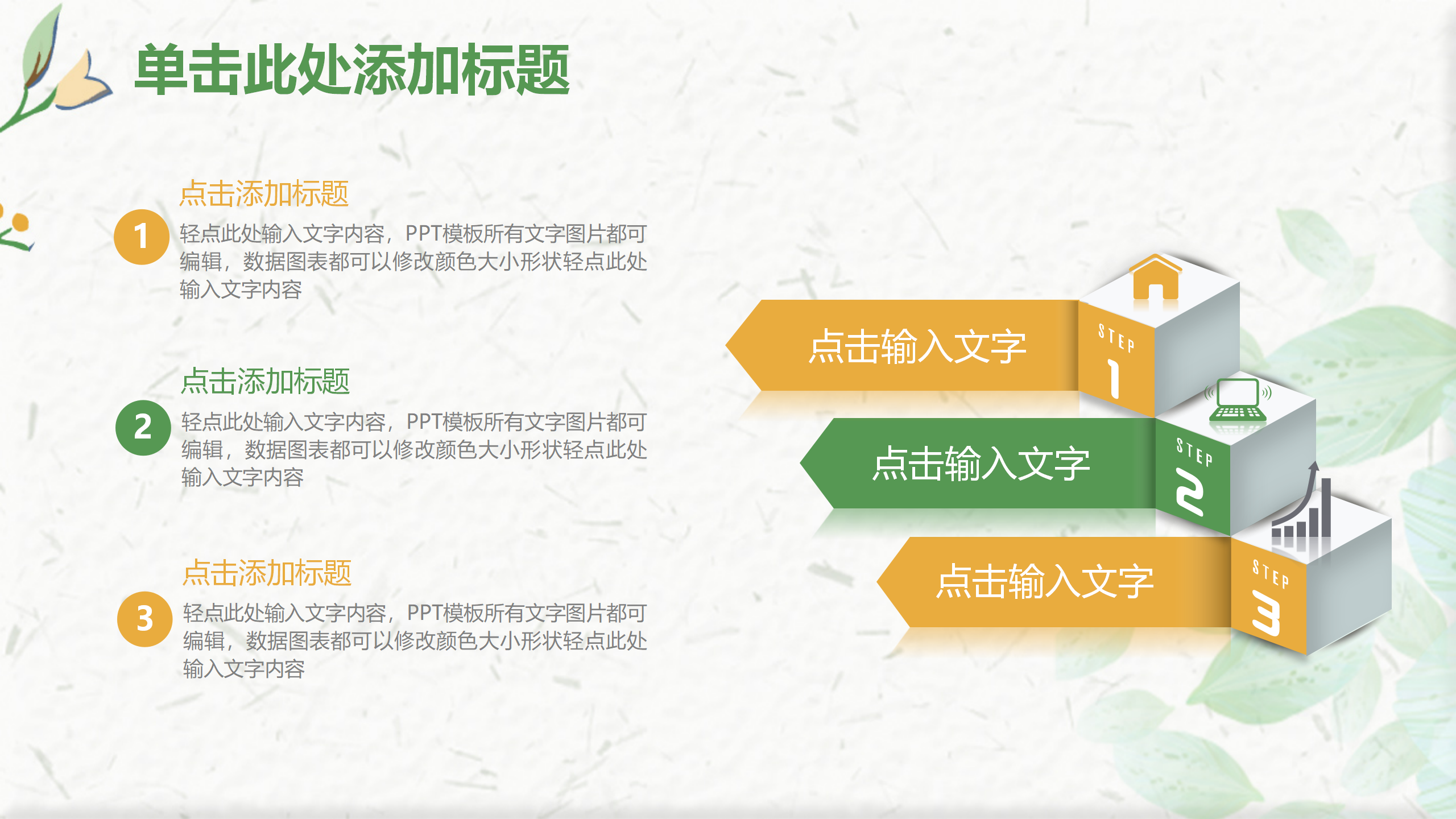 图片[20]-小清新简约工作通用ppt模板-聚给网