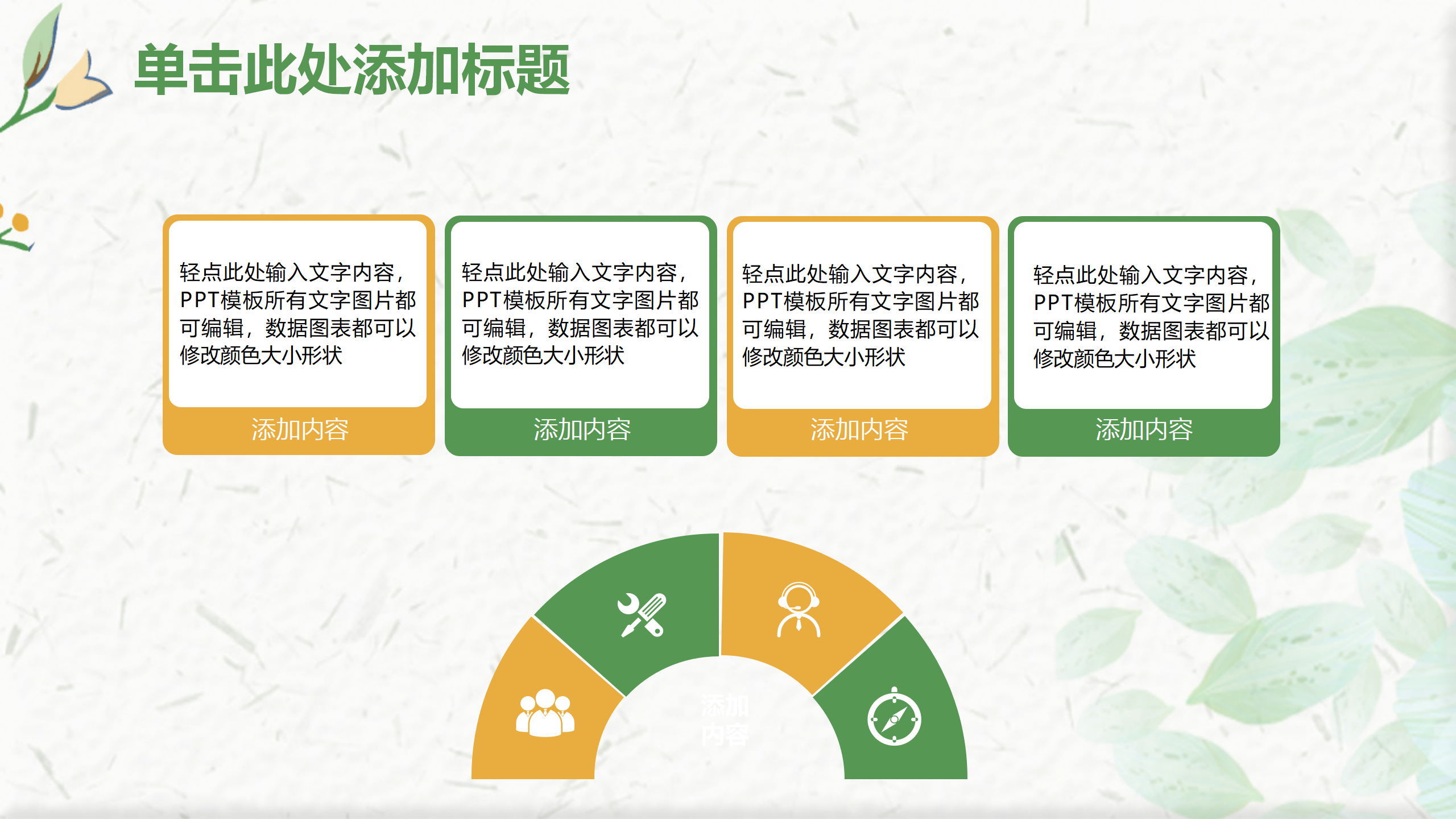 图片[27]-小清新简约工作通用ppt模板-聚给网