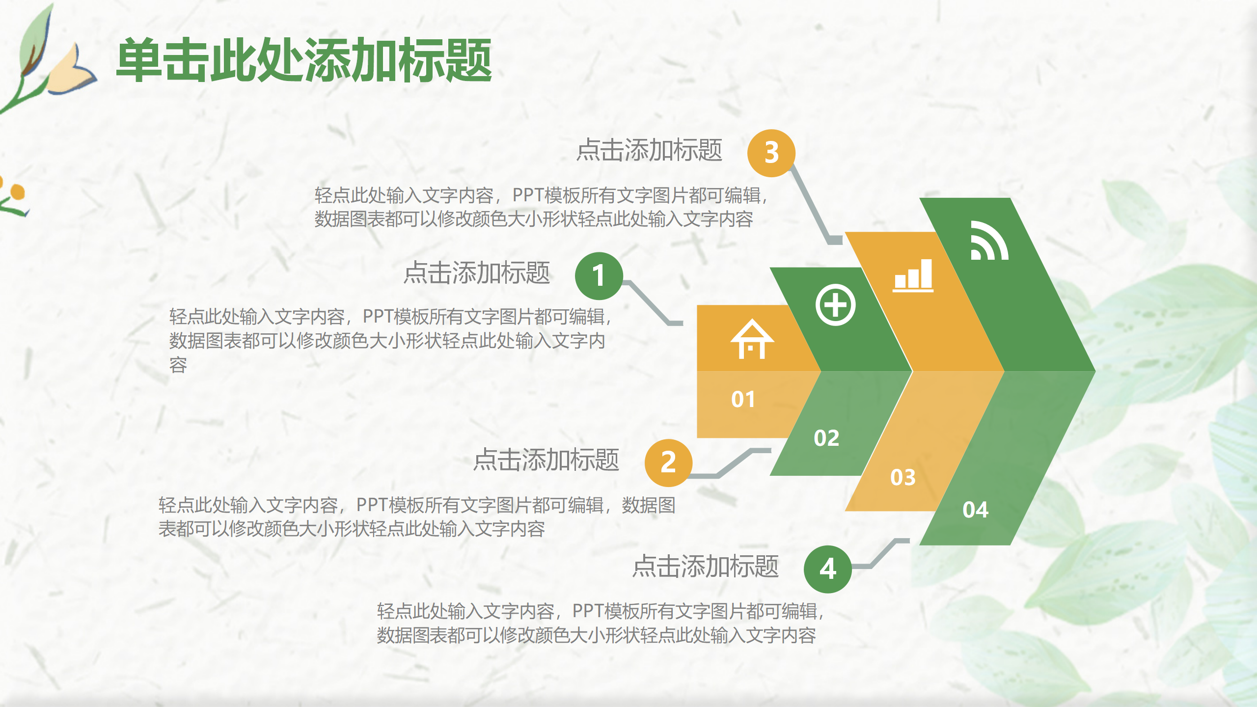 图片[28]-小清新简约工作通用ppt模板-聚给网