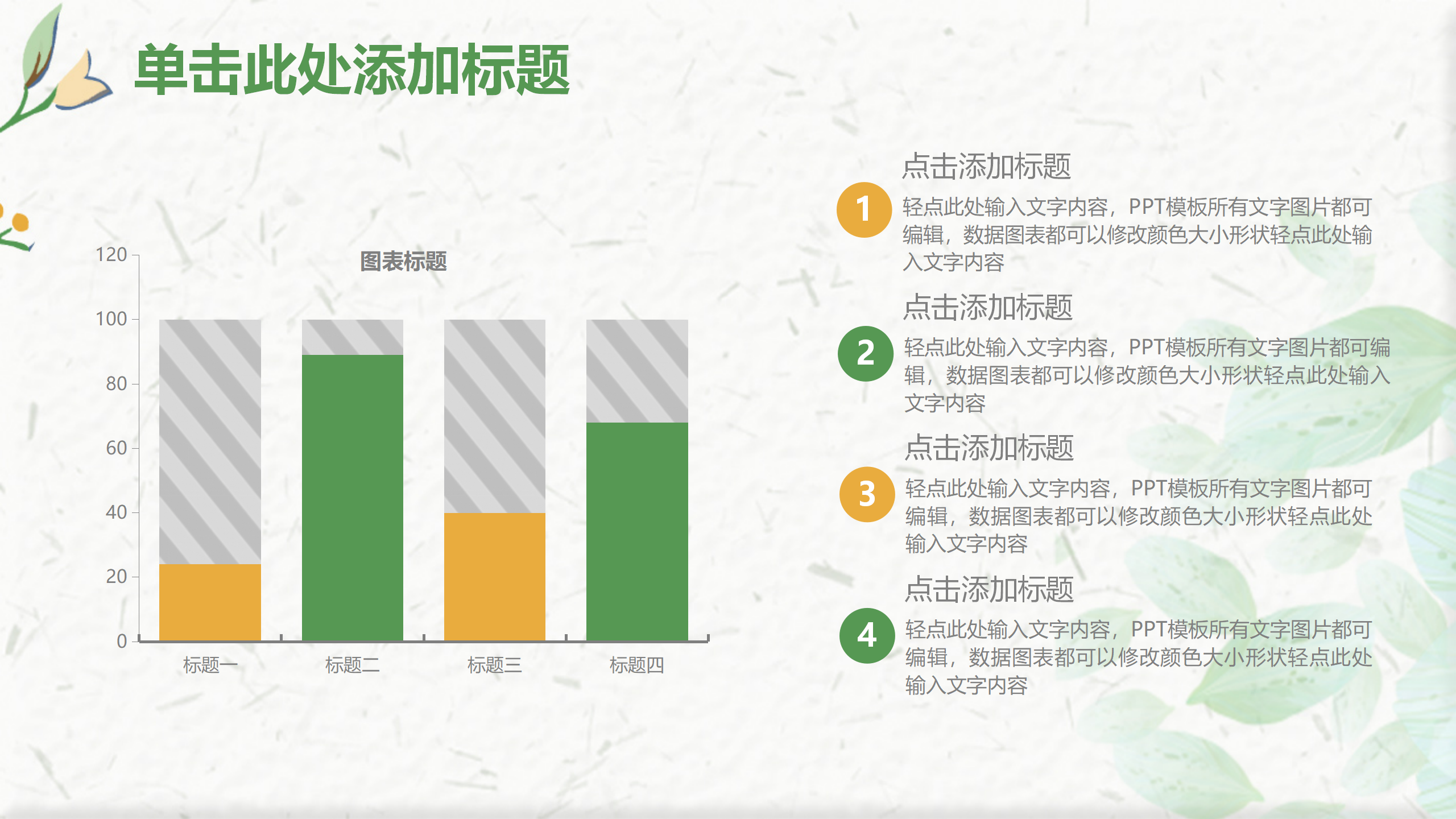 图片[29]-小清新简约工作通用ppt模板-聚给网
