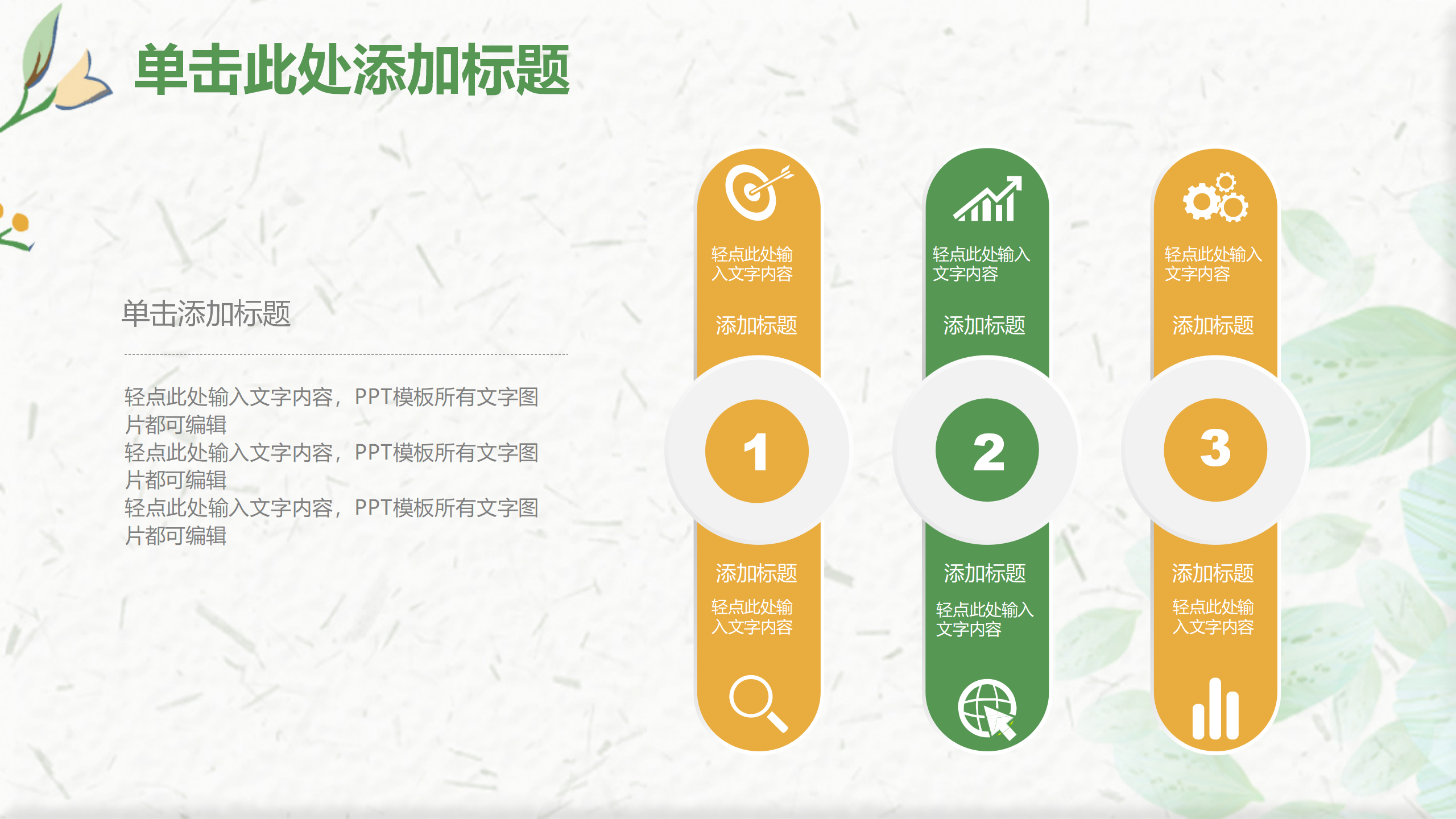 图片[30]-小清新简约工作通用ppt模板-聚给网