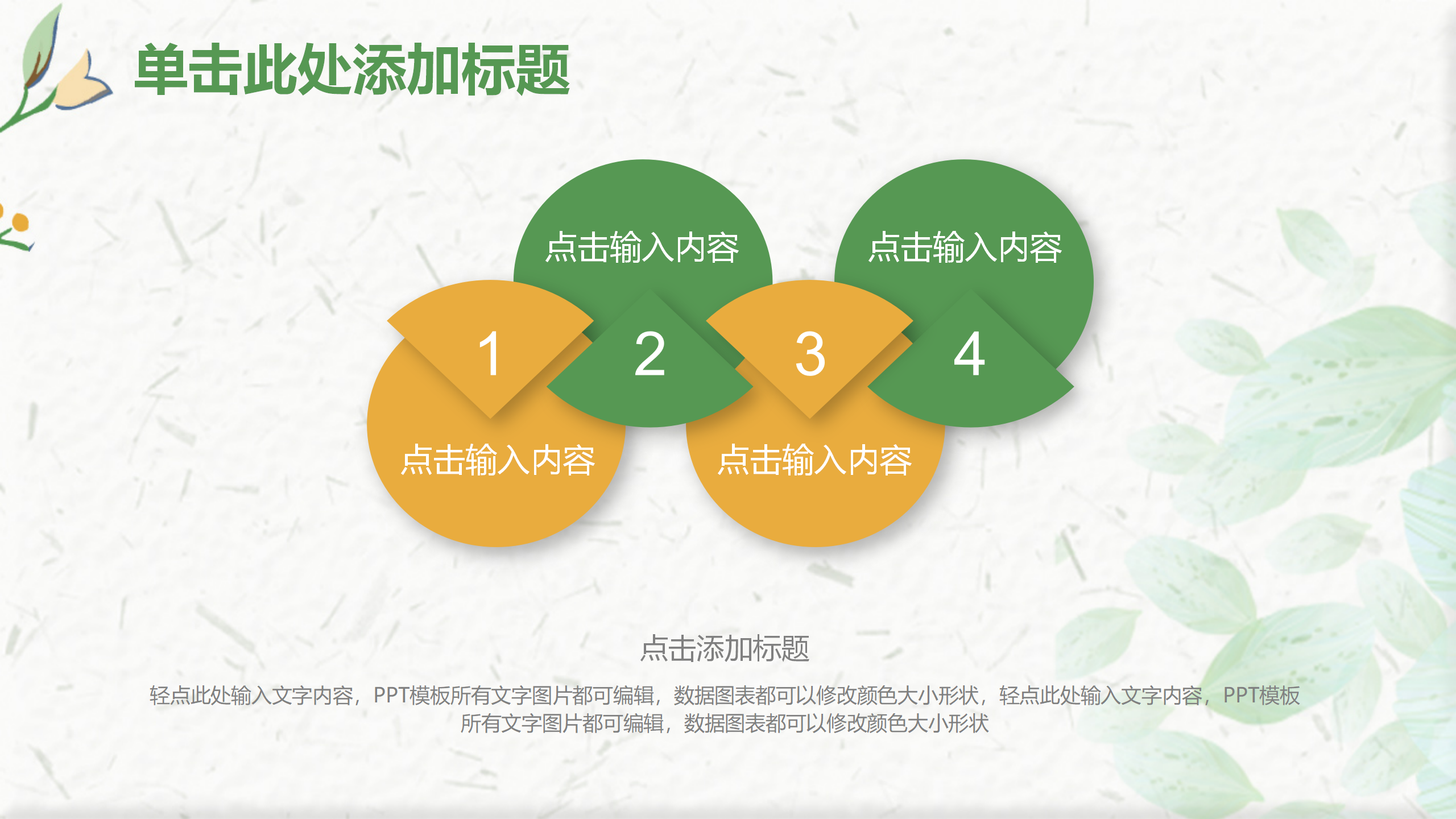 图片[34]-小清新简约工作通用ppt模板-聚给网