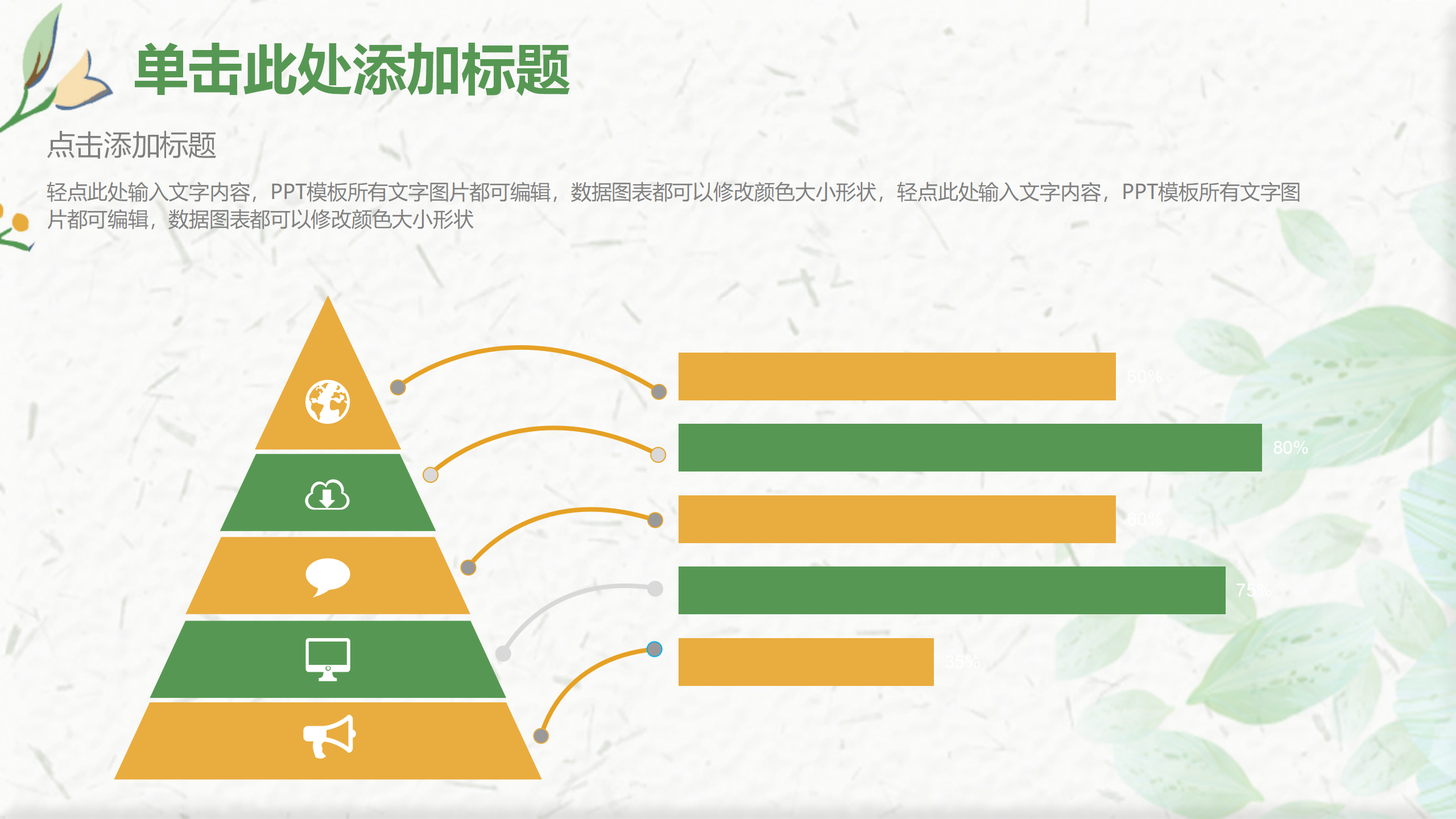 图片[35]-小清新简约工作通用ppt模板-聚给网