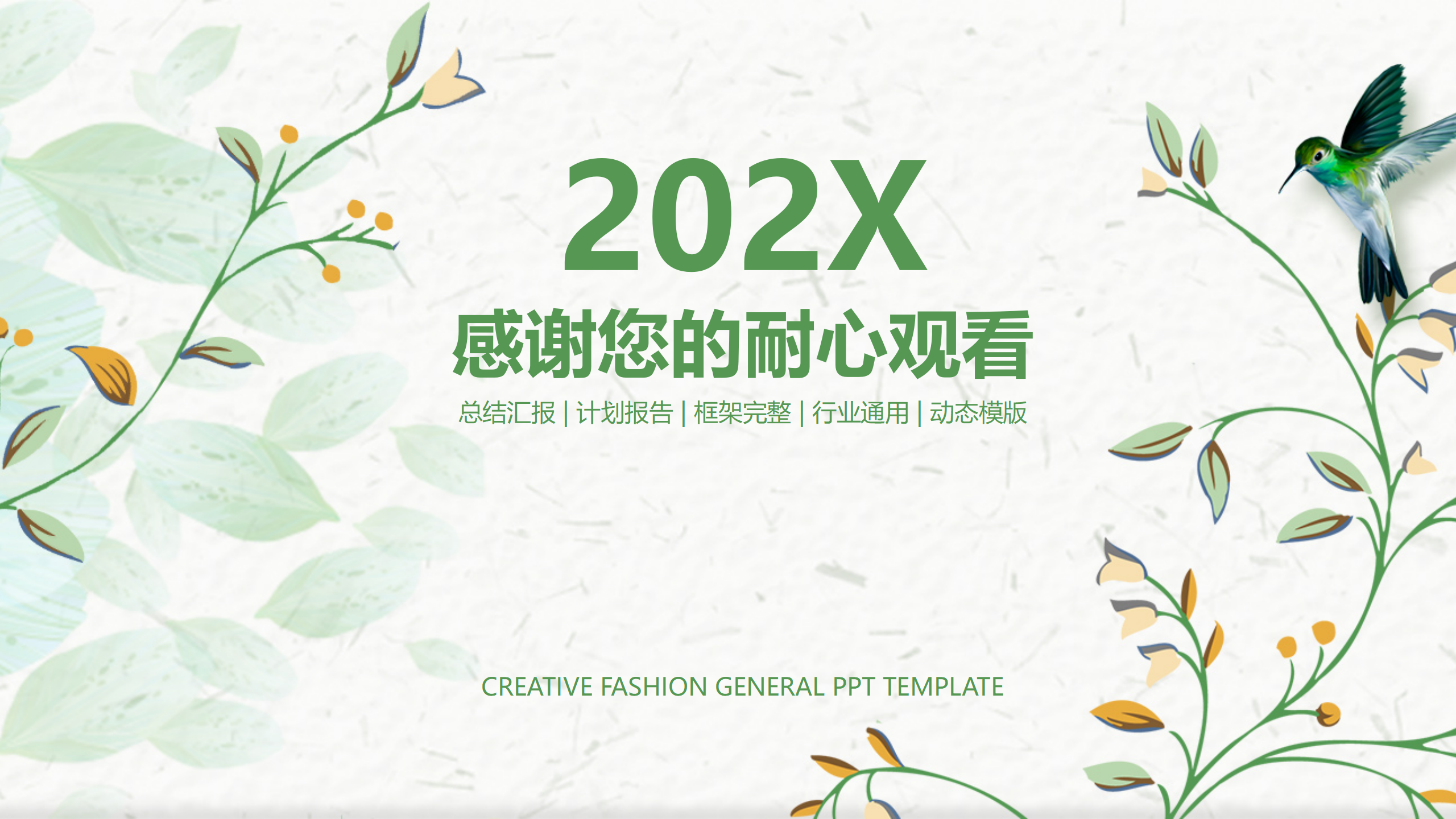 图片[37]-小清新简约工作通用ppt模板-聚给网