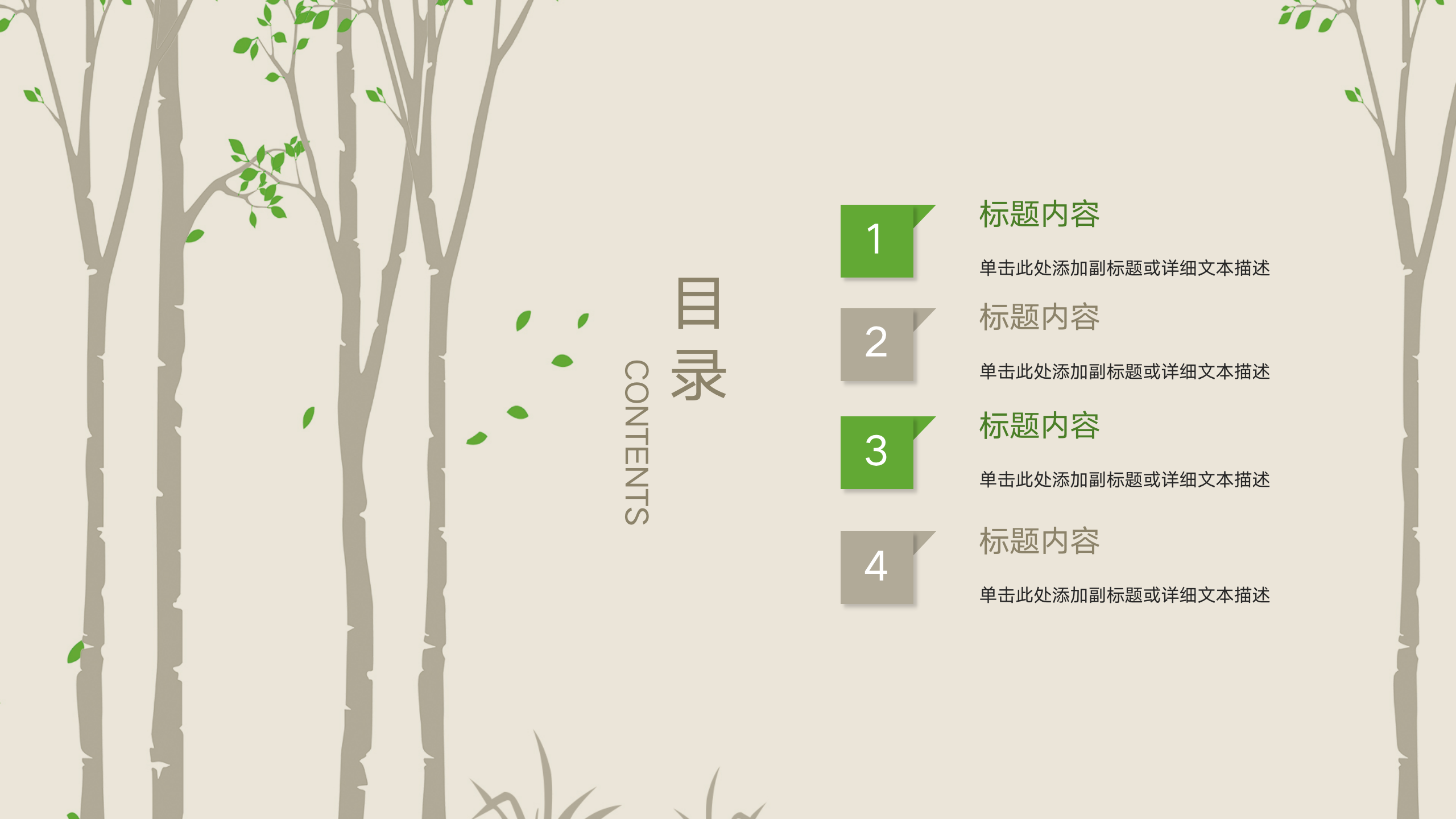 图片[2]-森林系工作总结汇报商务PPT模板-聚给网