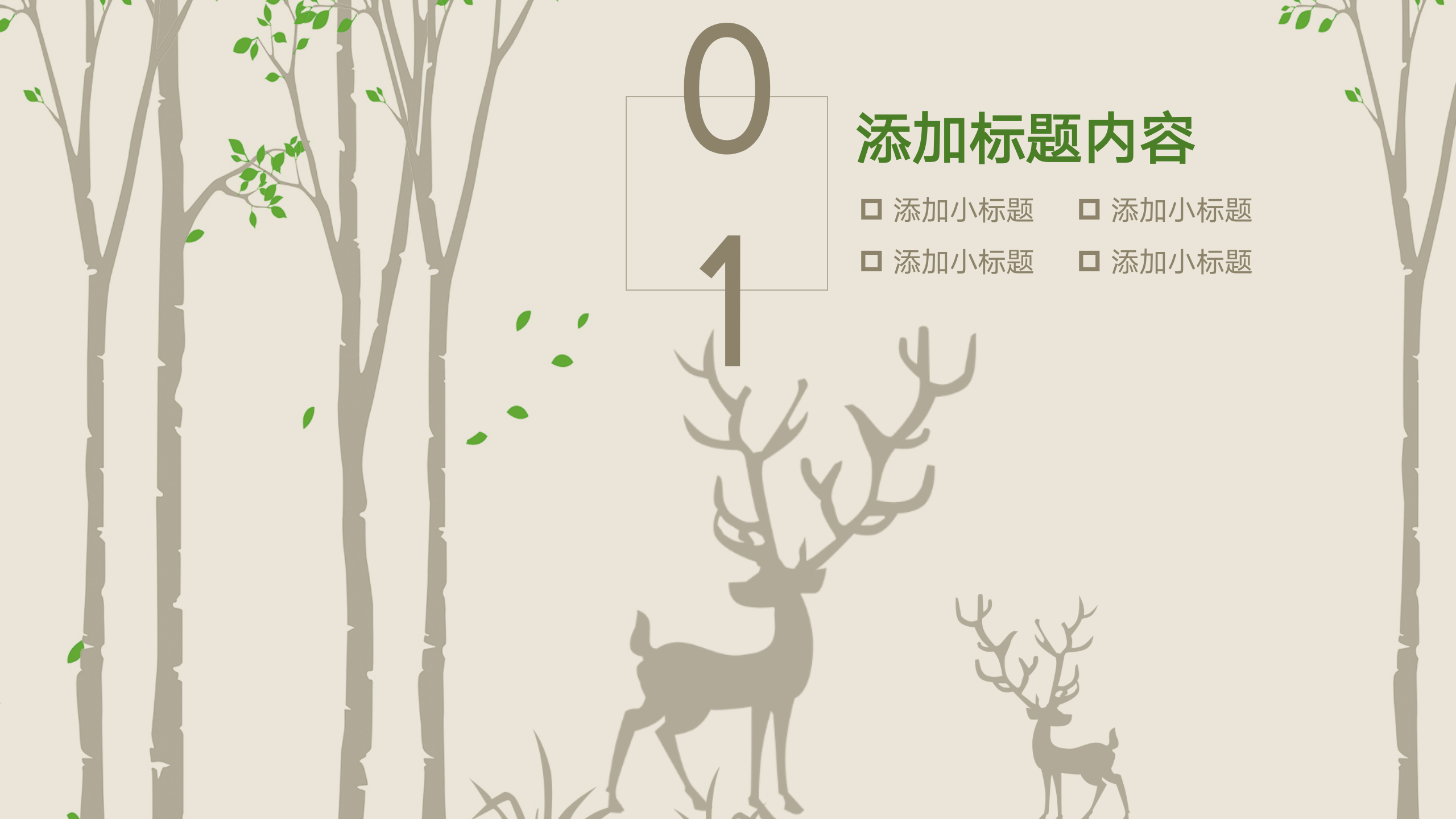 图片[3]-森林系工作总结汇报商务PPT模板-聚给网