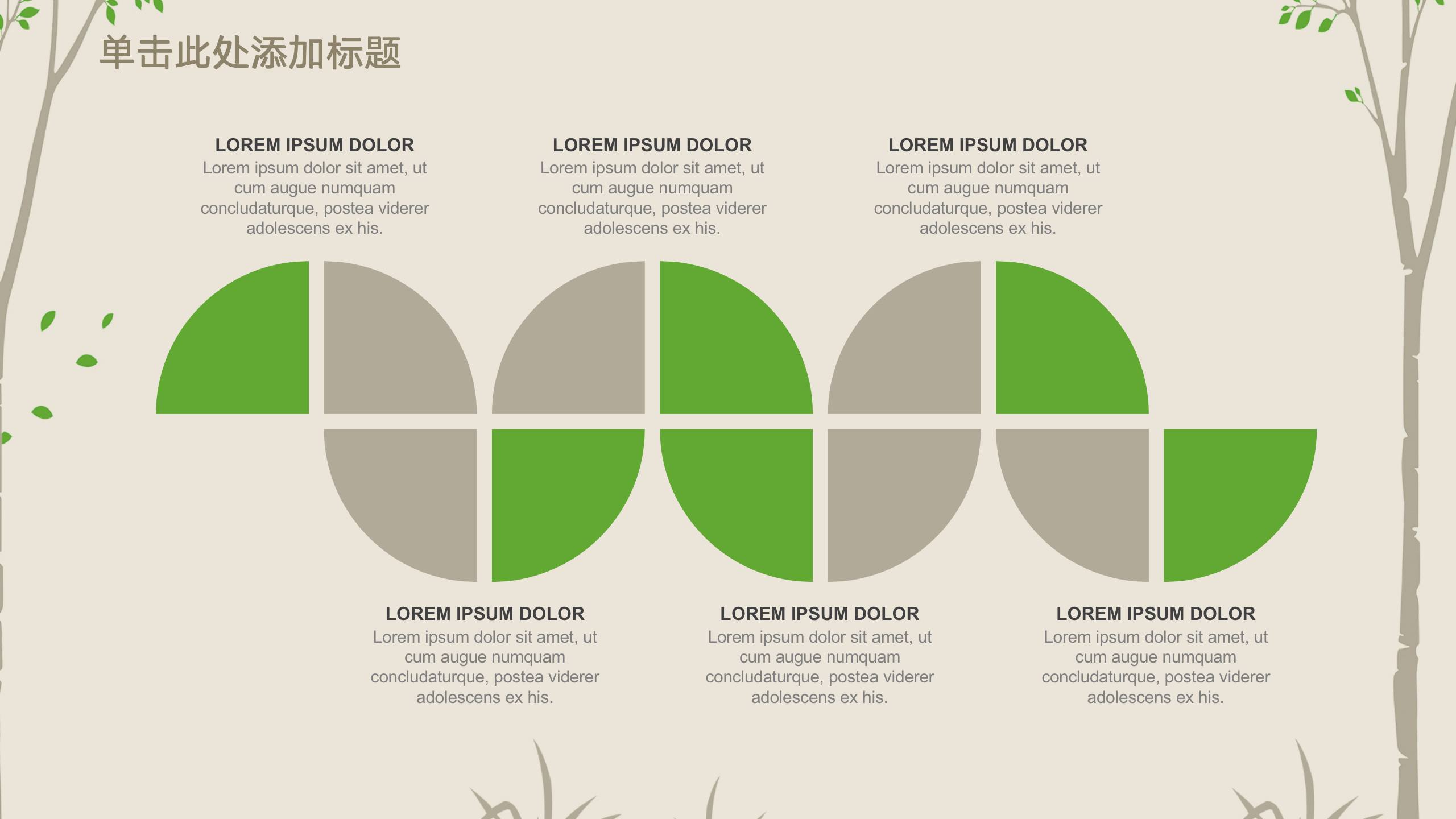 图片[7]-森林系工作总结汇报商务PPT模板-聚给网