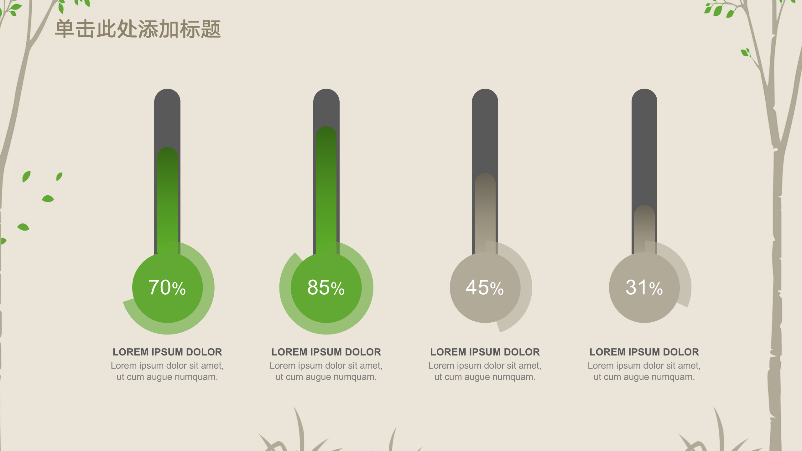 图片[12]-森林系工作总结汇报商务PPT模板-聚给网
