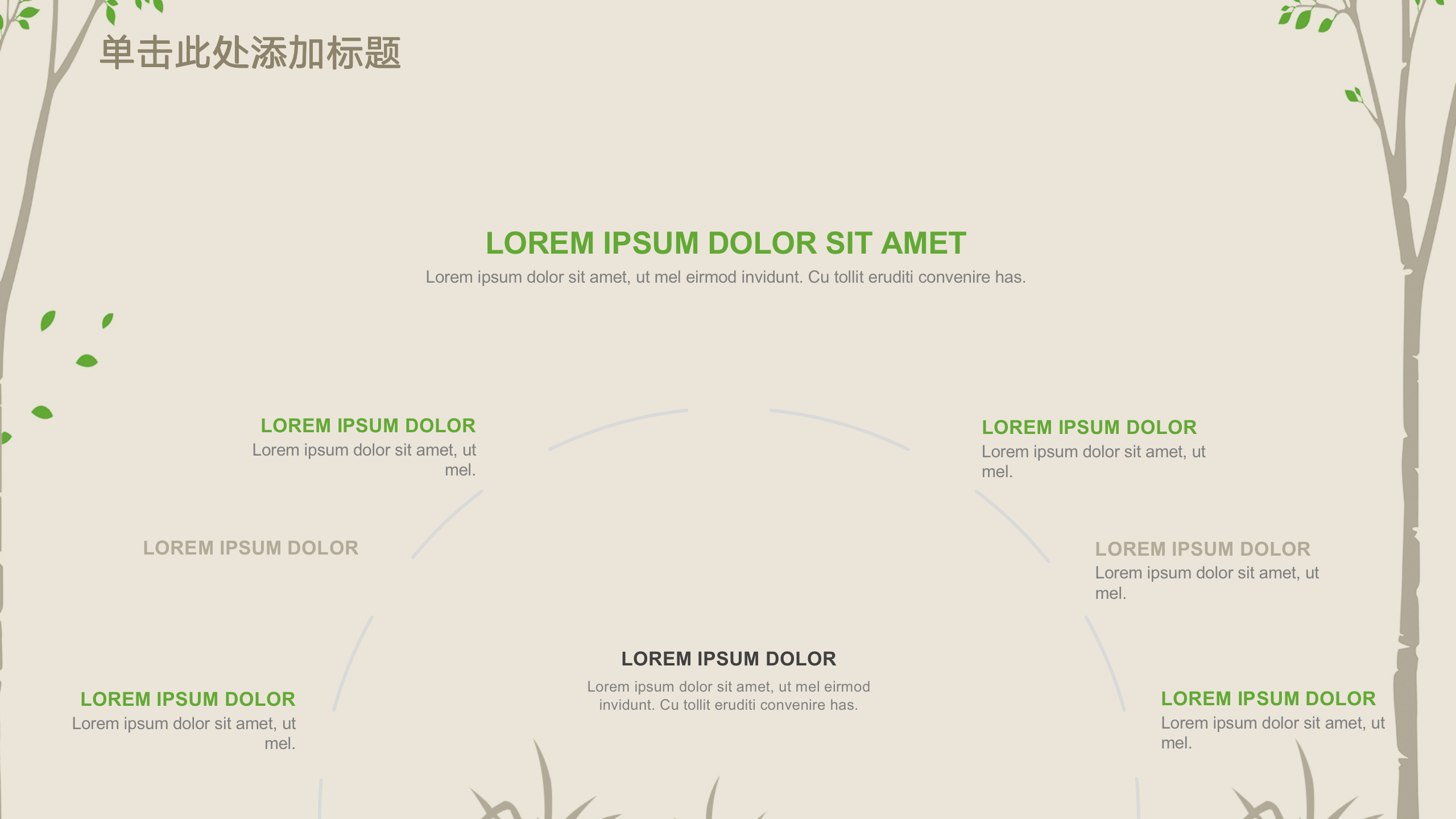 图片[14]-森林系工作总结汇报商务PPT模板-聚给网