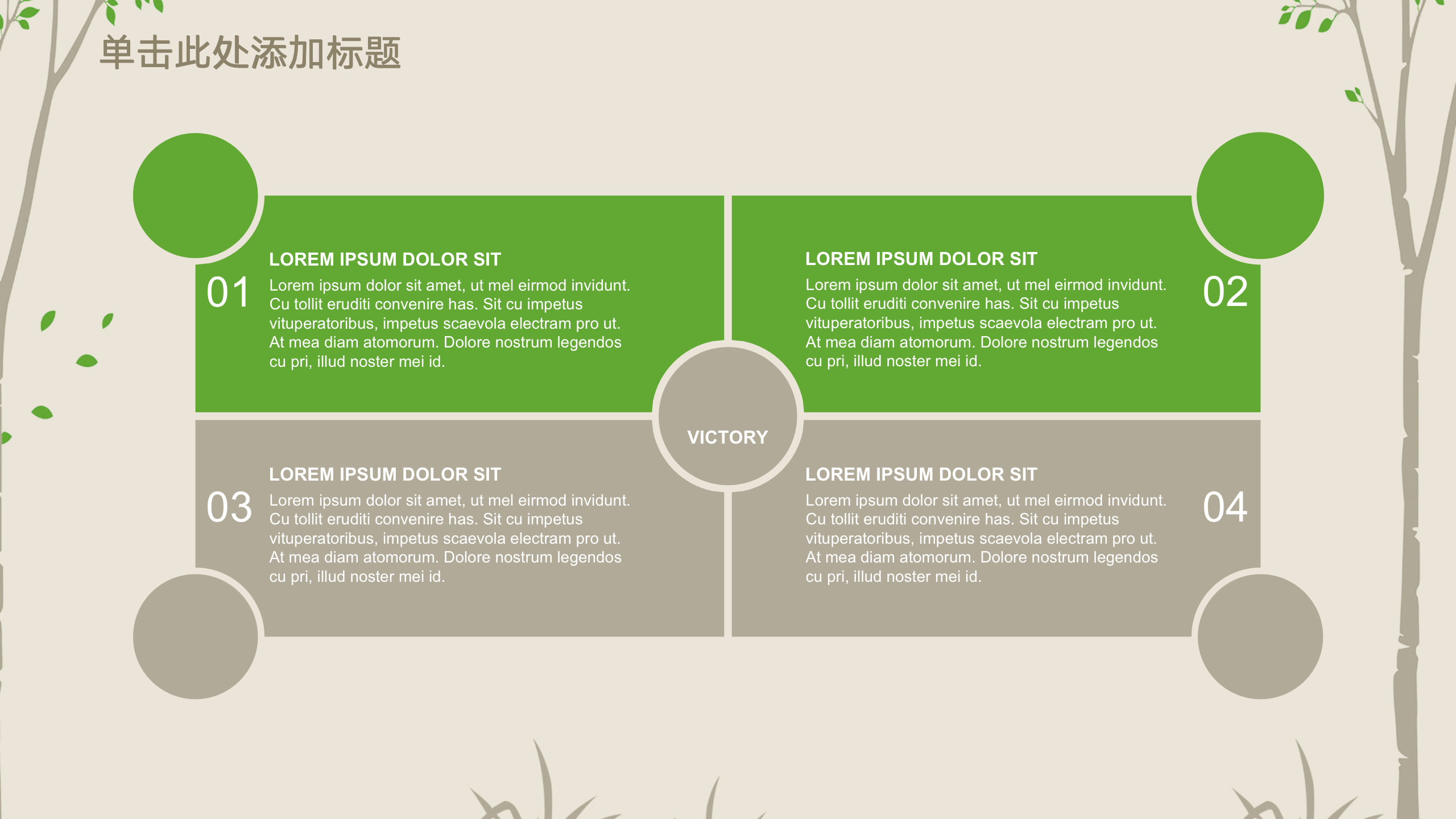 图片[15]-森林系工作总结汇报商务PPT模板-聚给网