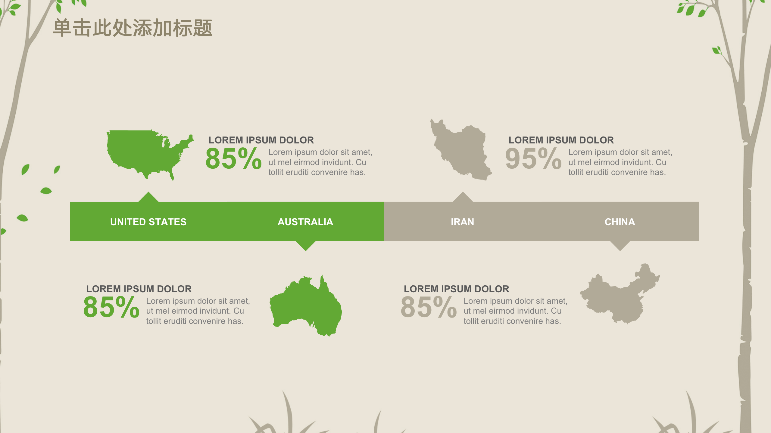 图片[20]-森林系工作总结汇报商务PPT模板-聚给网