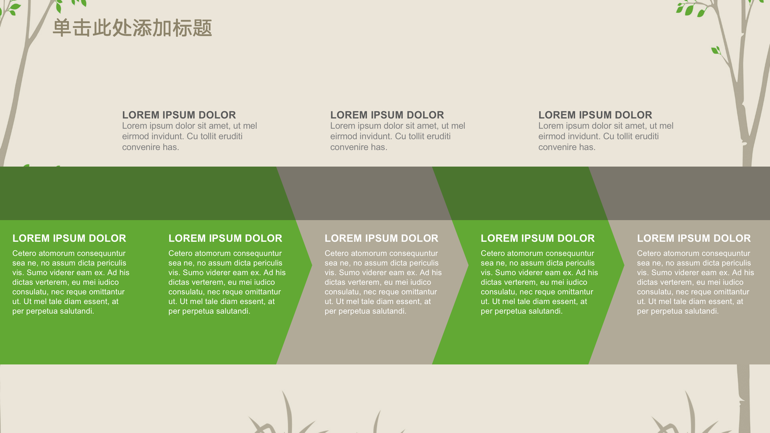 图片[24]-森林系工作总结汇报商务PPT模板-聚给网