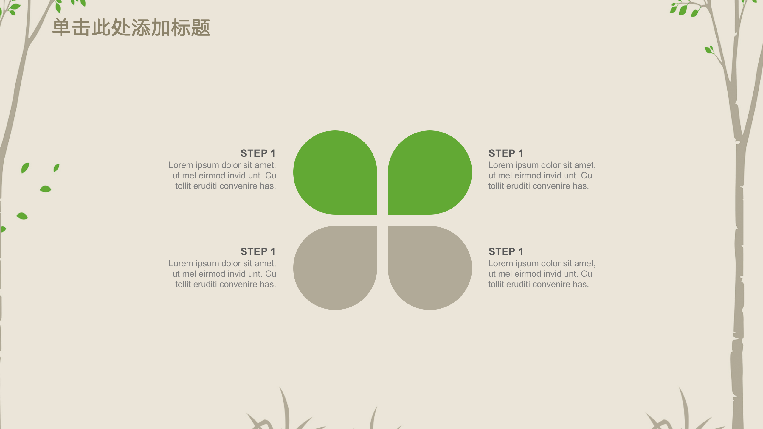 图片[27]-森林系工作总结汇报商务PPT模板-聚给网