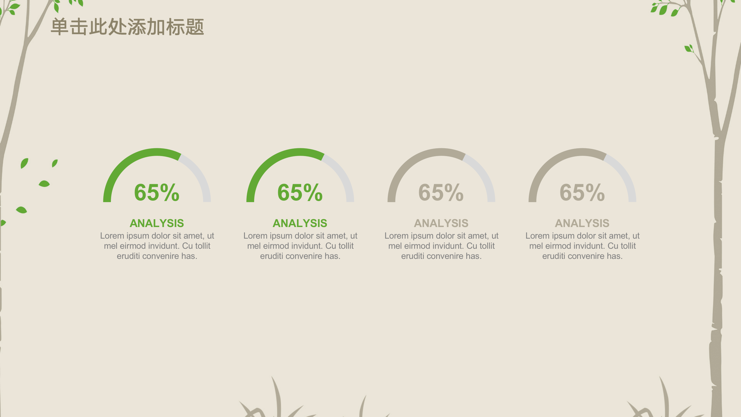 图片[36]-森林系工作总结汇报商务PPT模板-聚给网