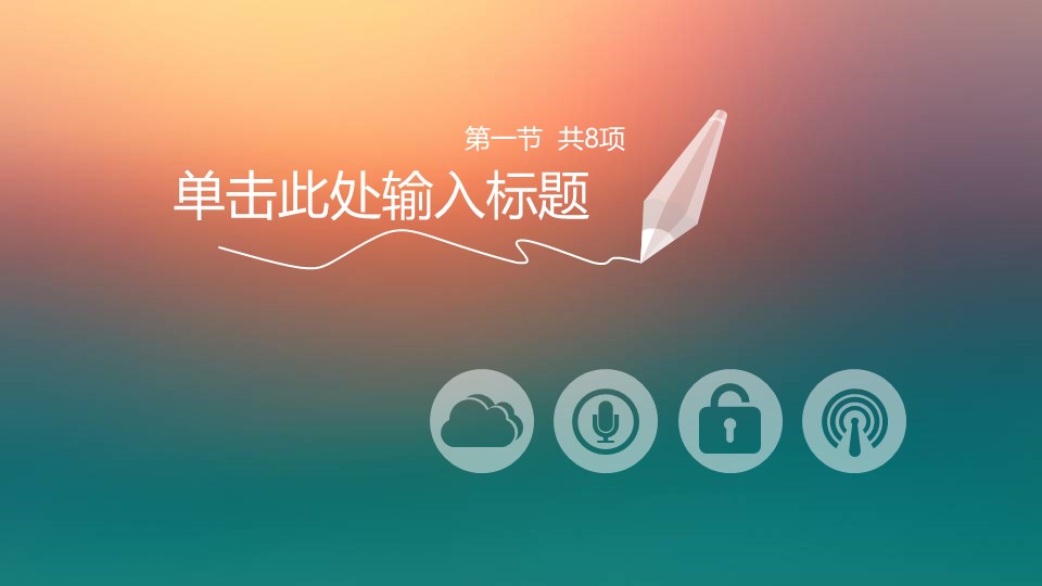 图片[2]-梦幻毛玻璃公司年终工作总结报告ppt模板-聚给网