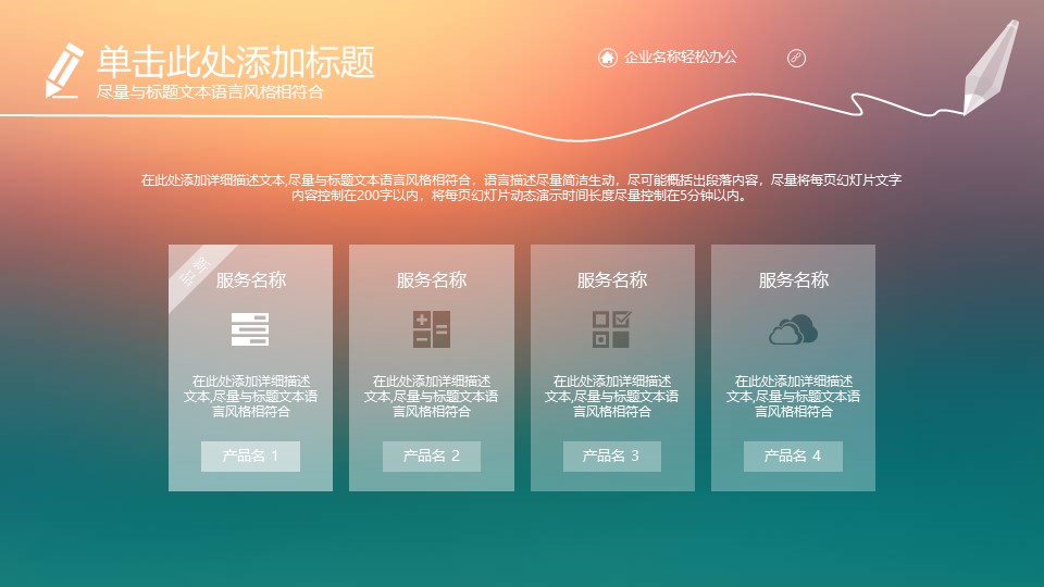 图片[3]-梦幻毛玻璃公司年终工作总结报告ppt模板-聚给网