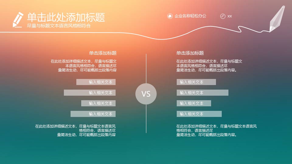 图片[4]-梦幻毛玻璃公司年终工作总结报告ppt模板-聚给网