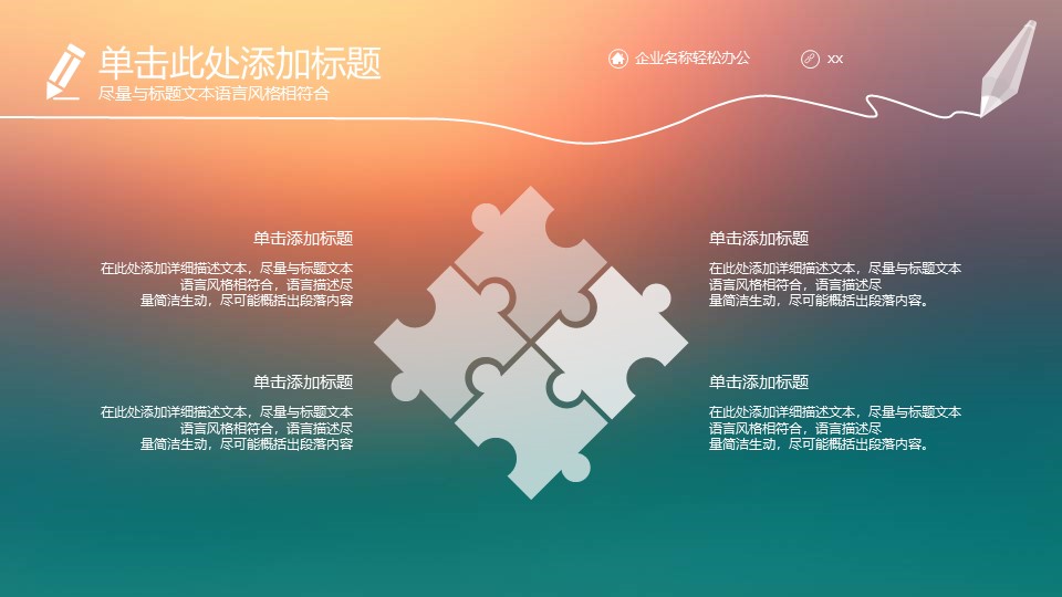 图片[5]-梦幻毛玻璃公司年终工作总结报告ppt模板-聚给网