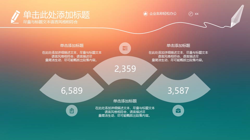 图片[6]-梦幻毛玻璃公司年终工作总结报告ppt模板-聚给网