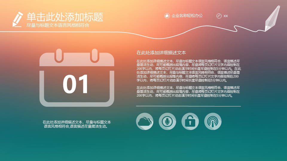 图片[7]-梦幻毛玻璃公司年终工作总结报告ppt模板-聚给网