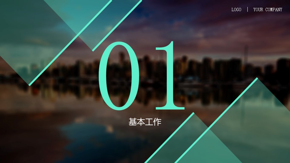 图片[3]-毛玻璃风景时尚商务工作总结PPT模板下载-聚给网