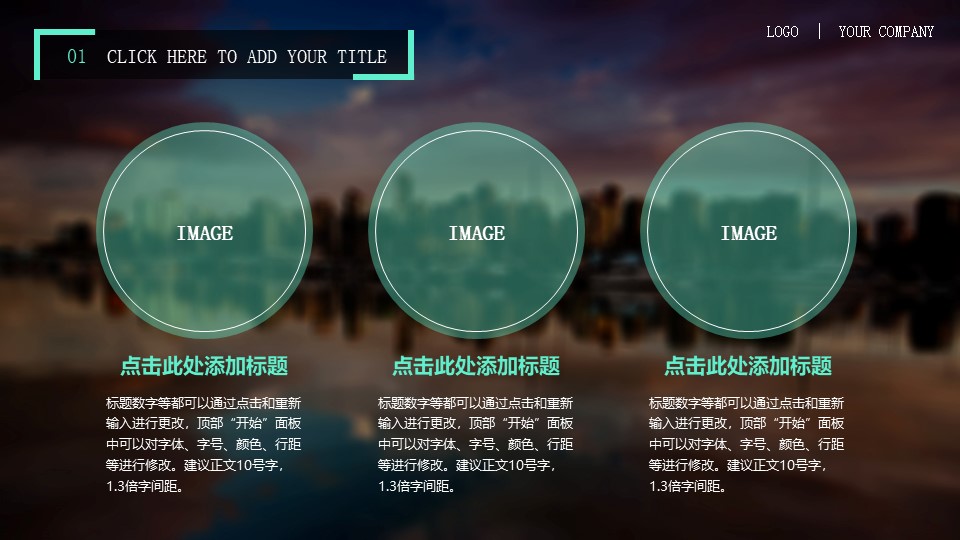 图片[5]-毛玻璃风景时尚商务工作总结PPT模板下载-聚给网