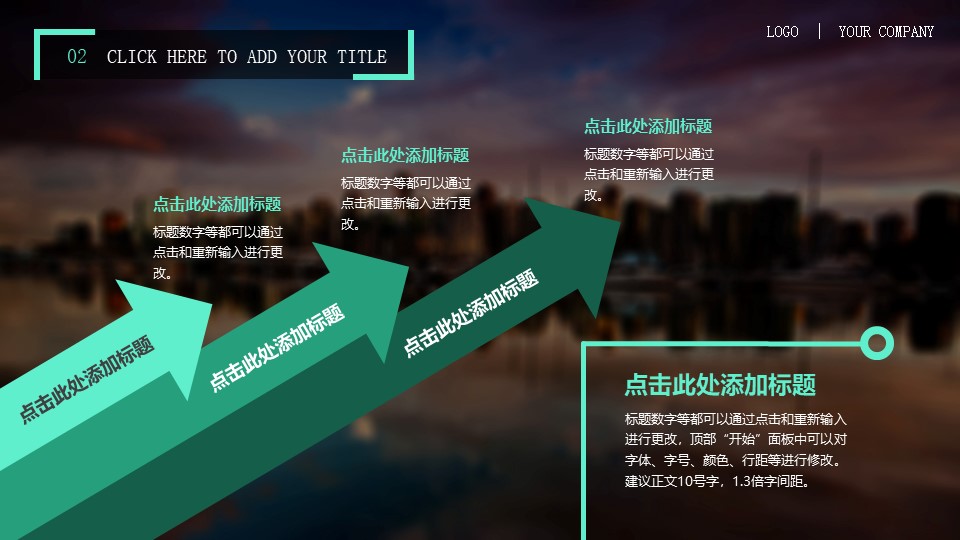 图片[6]-毛玻璃风景时尚商务工作总结PPT模板下载-聚给网