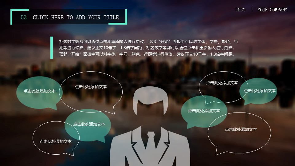 图片[7]-毛玻璃风景时尚商务工作总结PPT模板下载-聚给网